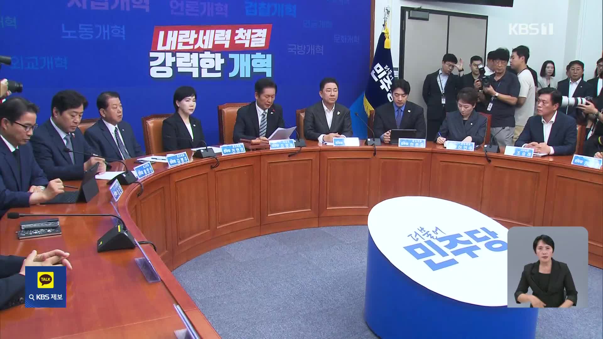 쟁점 법안 본회의 상정…야, 무제한 토론 예고