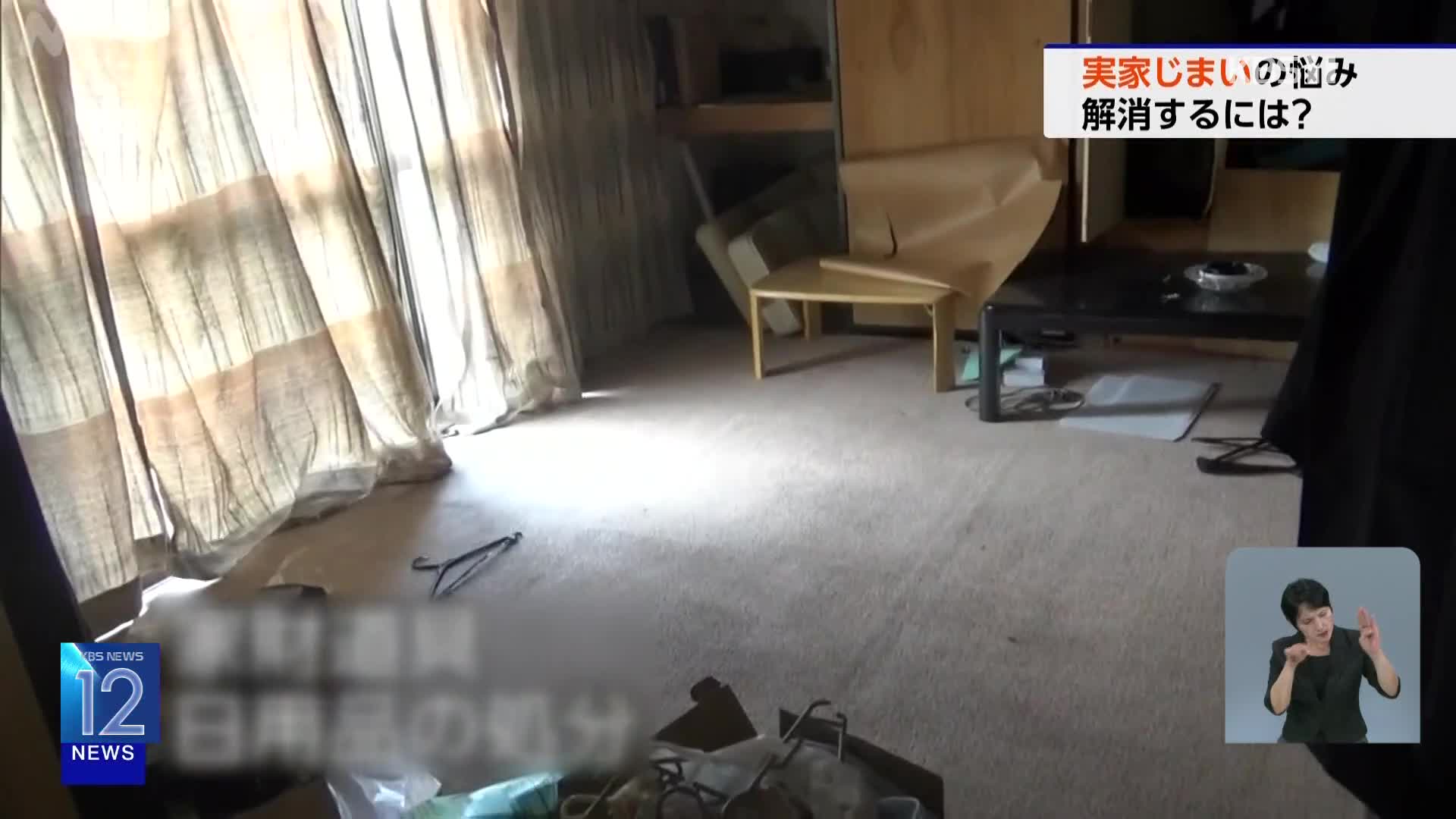 일본, 노후 빈집 매각 어려워 ‘애물단지’