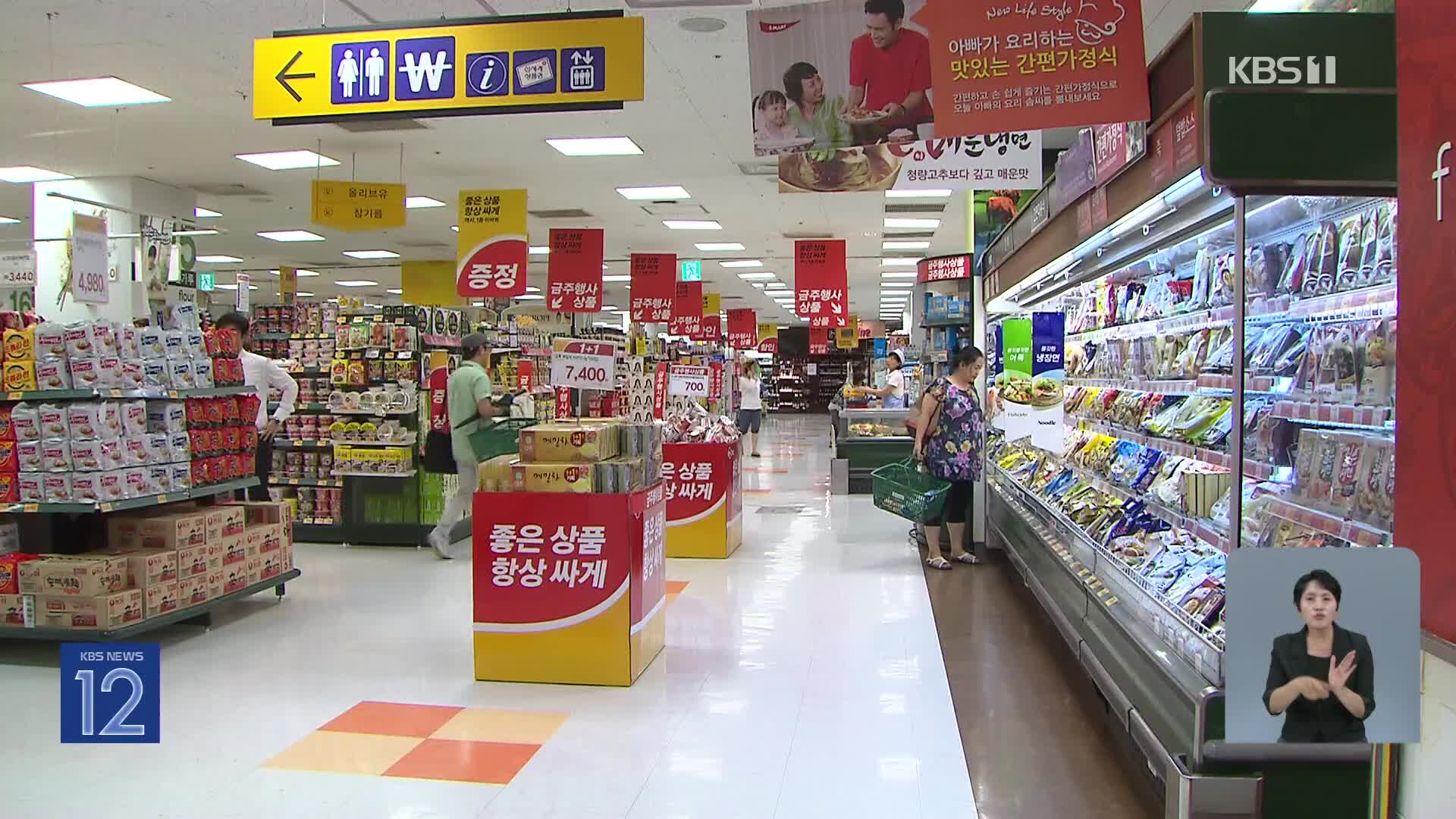 7월 소비자 물가 2.1%↑…폭염에 농수산물도 ‘껑충’