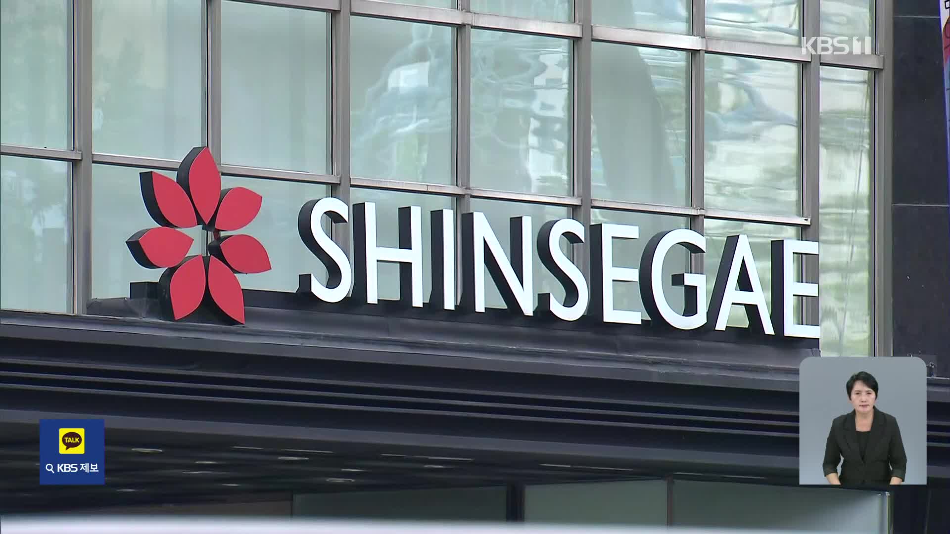 “신세계백화점 폭파” 범인은 중학생…오늘 또 폭파 협박글