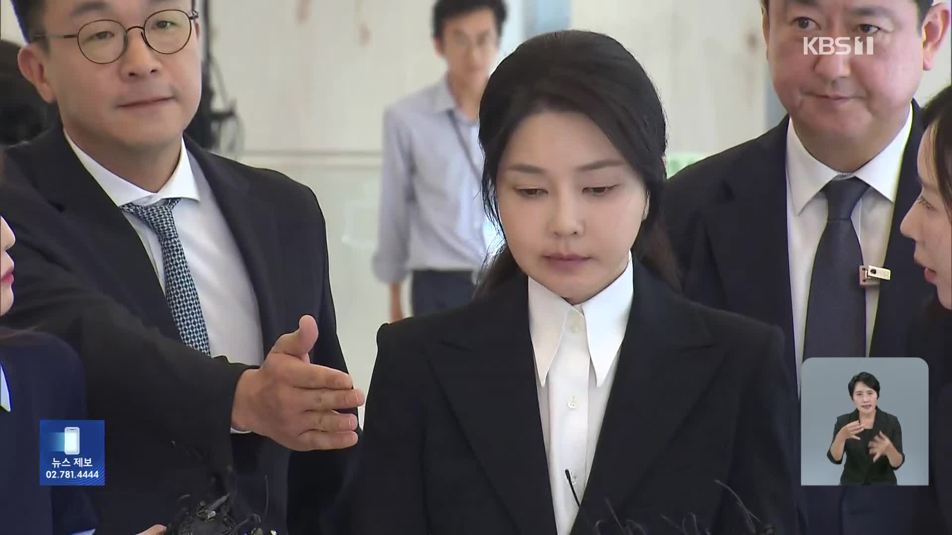 김건희 여사, ‘피의자 신분’ 출석…이시각 특검 사무실
