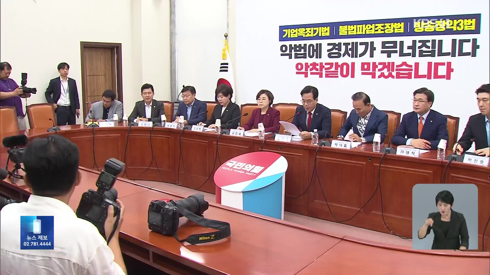 국민의힘 “이춘석 특검 해야”…민주당, 윤석열 체포 집행 촉구