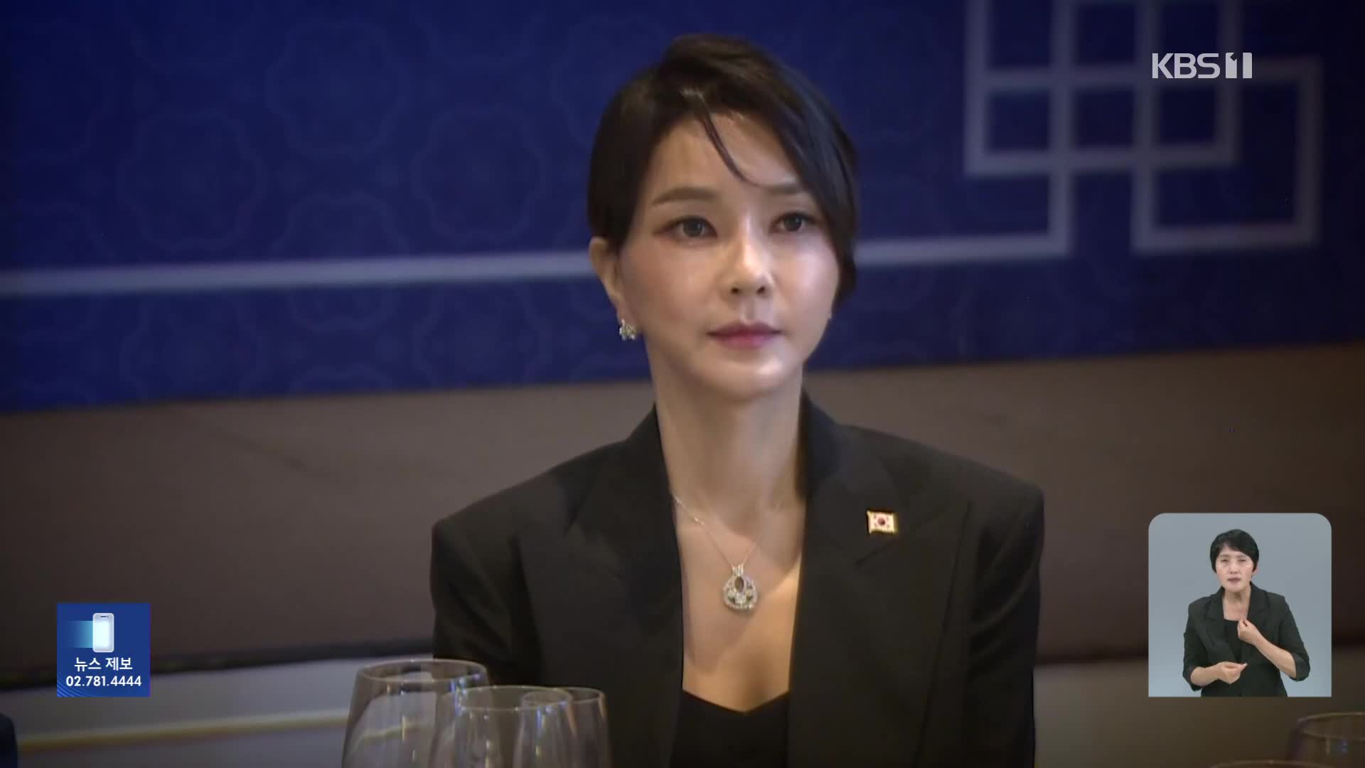 김건희 여사 오후 9시 귀가…“목걸이는 어머니 선물한 것”