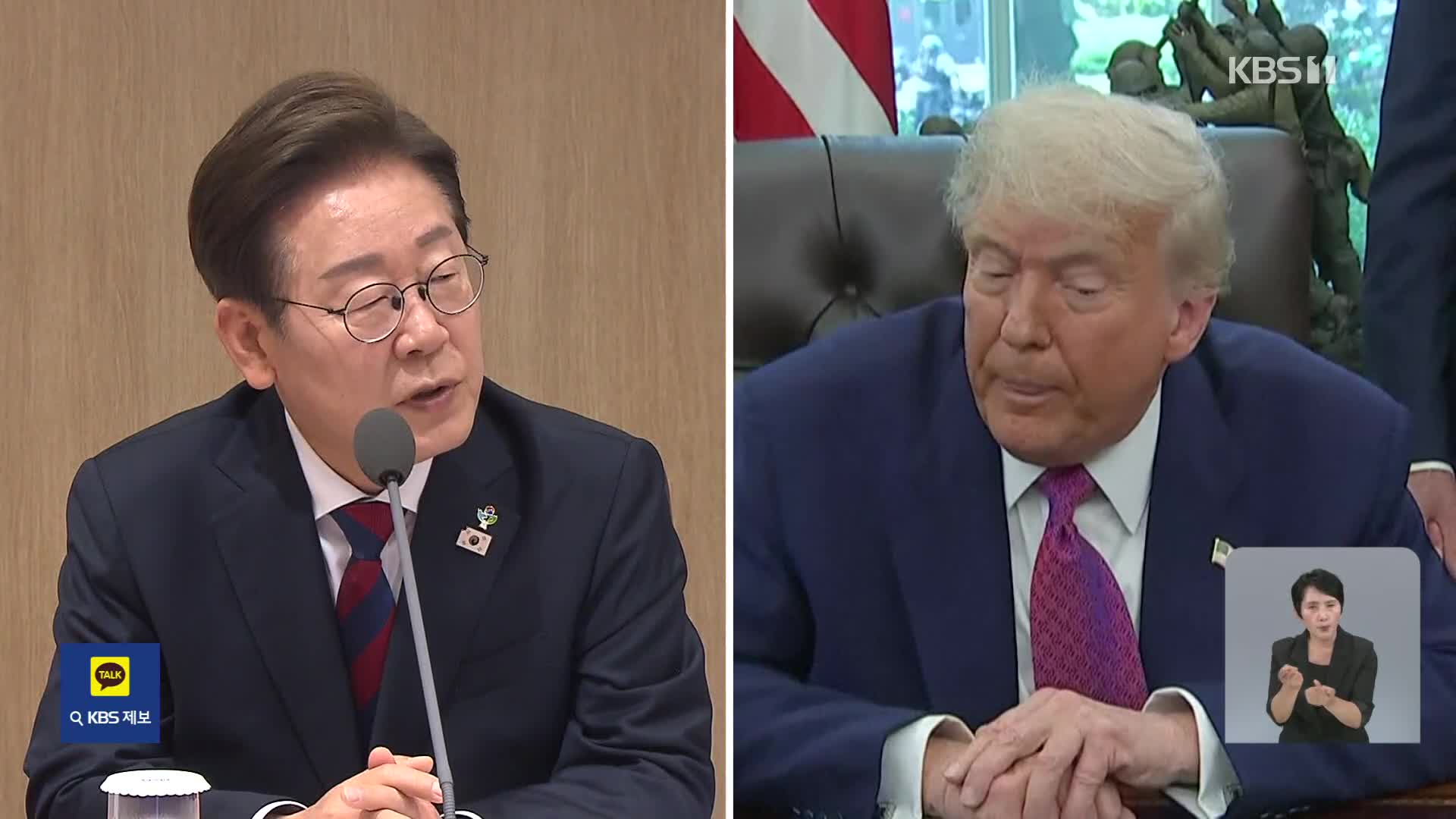 한미정상회담 25일 개최 예상…베트남 서기장 첫 국빈 방문