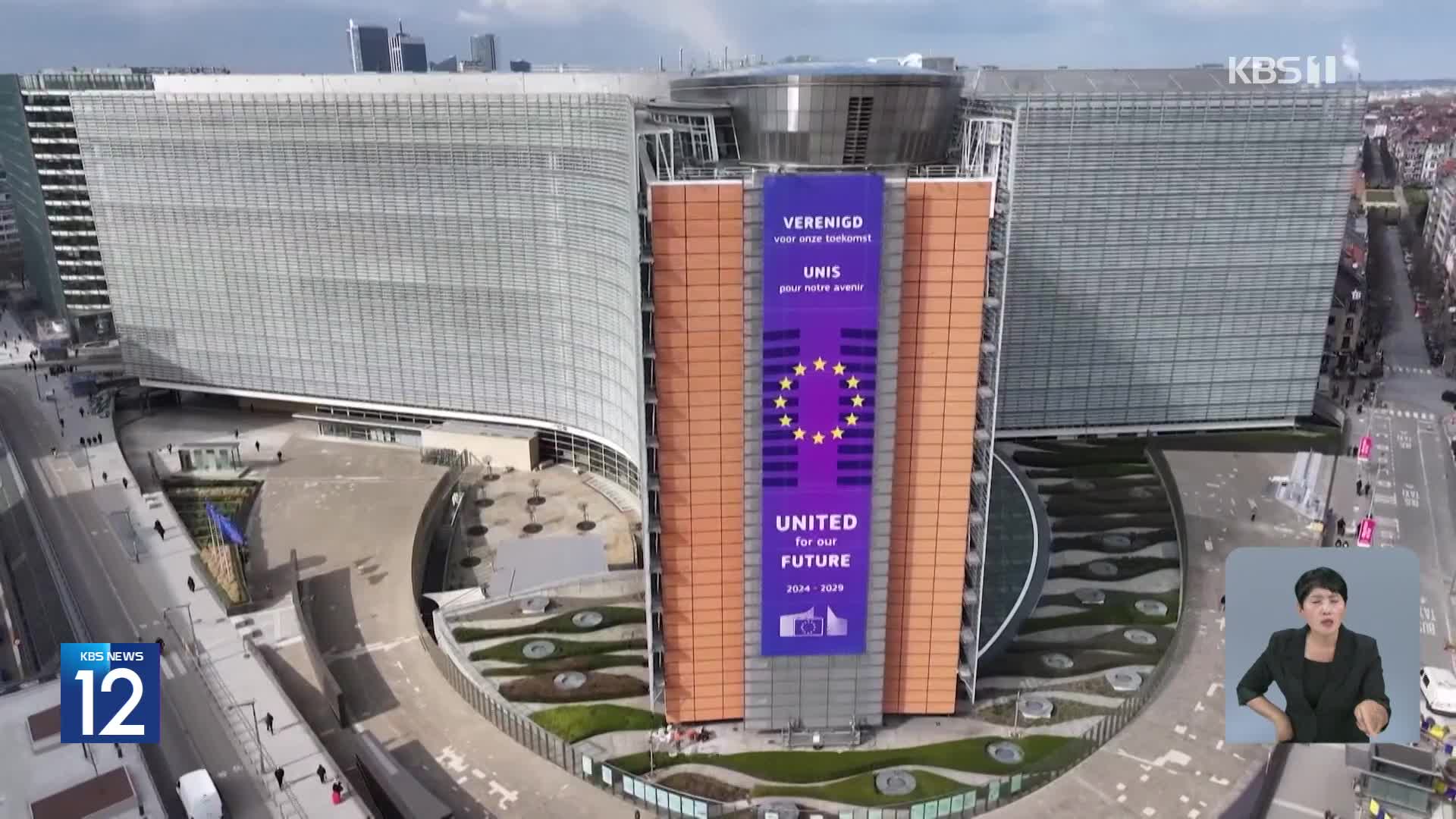 EU 긴급 회의 소집 “우리도 포함돼야”…알래스카에 젤렌스키도 초청?