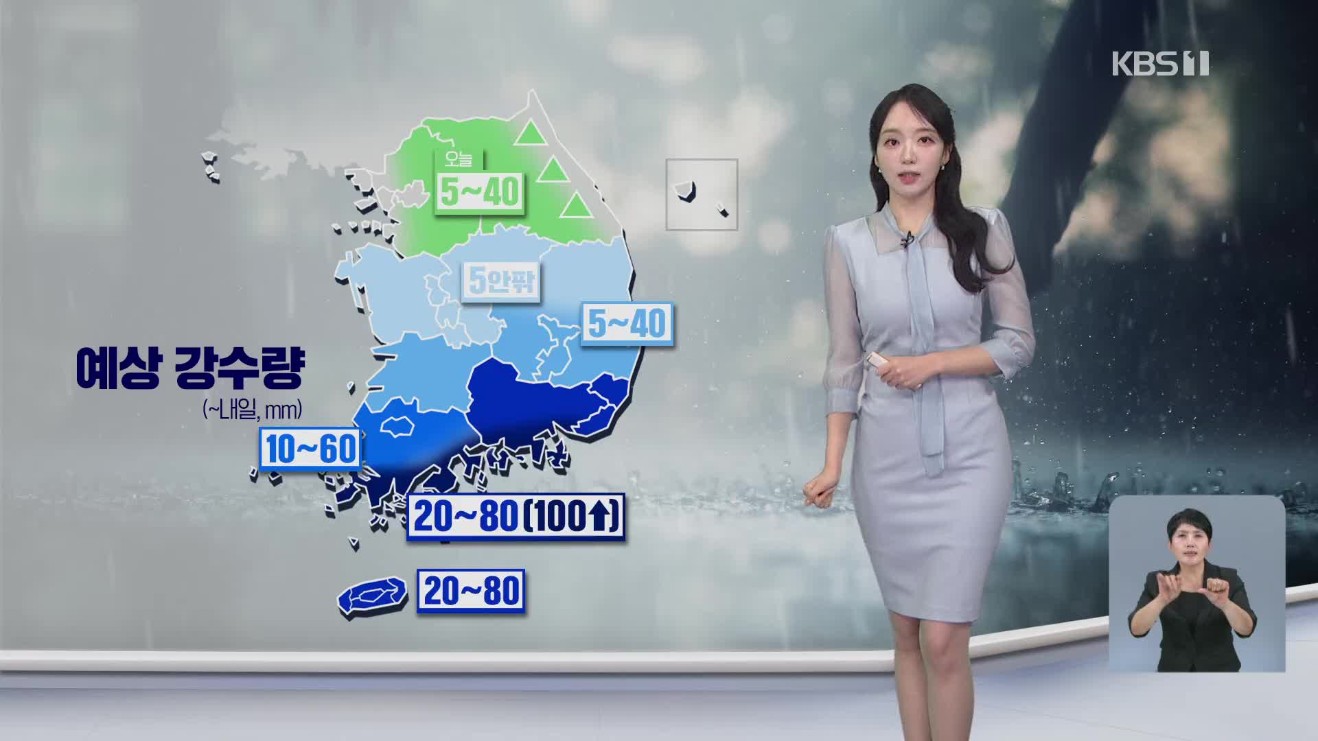 [오후날씨 꿀팁] 이번 주 비 잦아…남부·제주 비