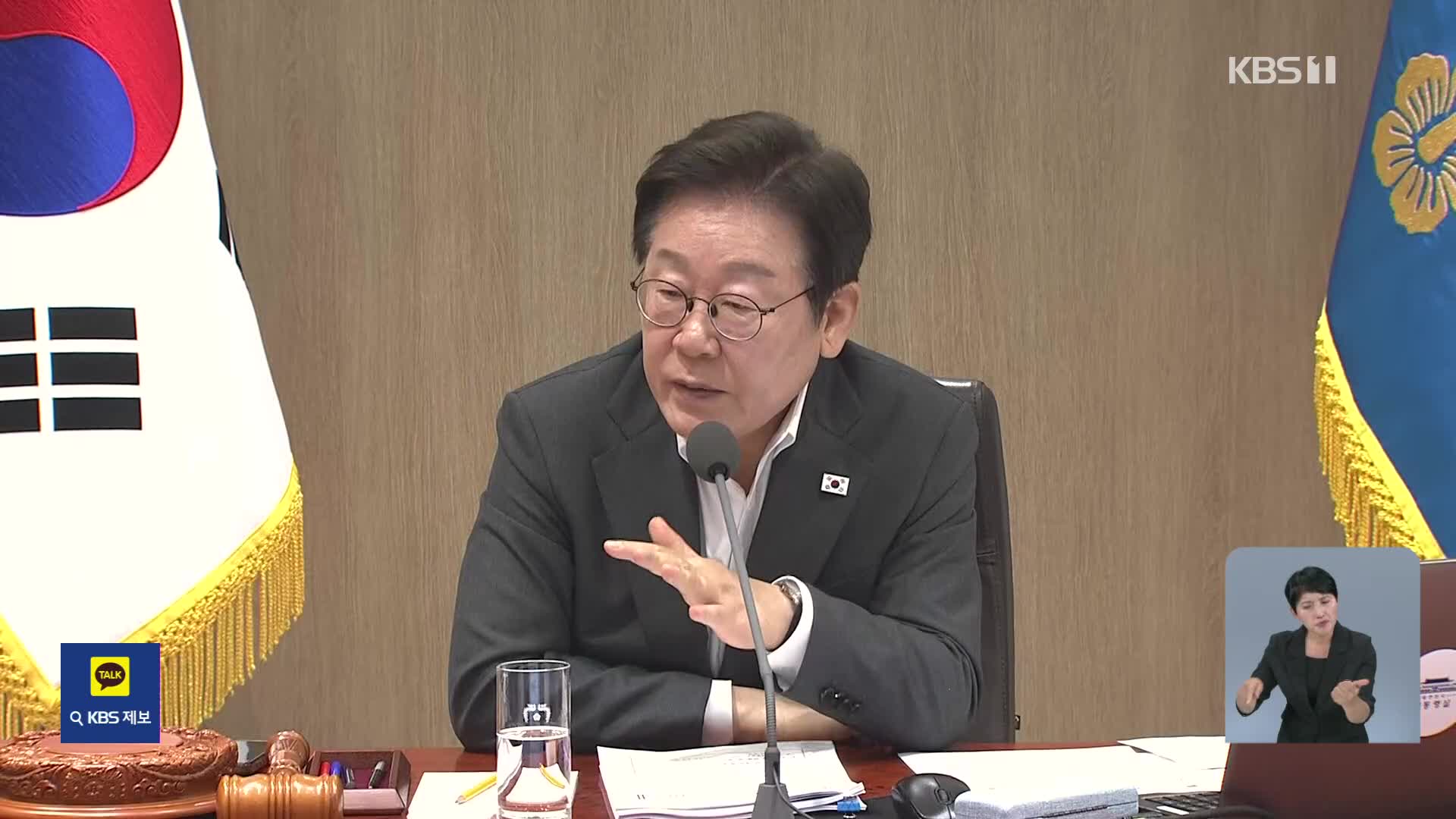이 대통령, 오늘 임시국무회의…조국·윤미향 등 사면 결론
