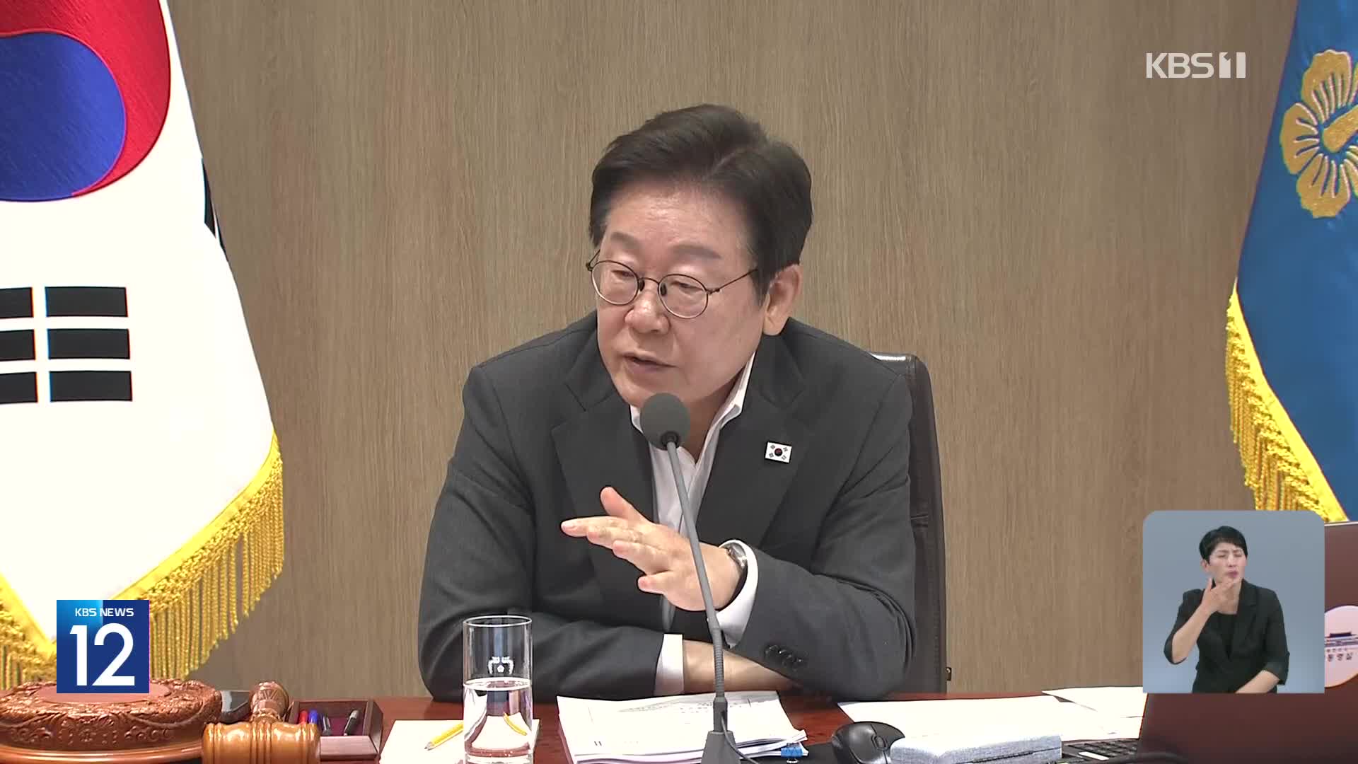 이 대통령, 오늘 임시국무회의…조국·윤미향 등 사면 결론