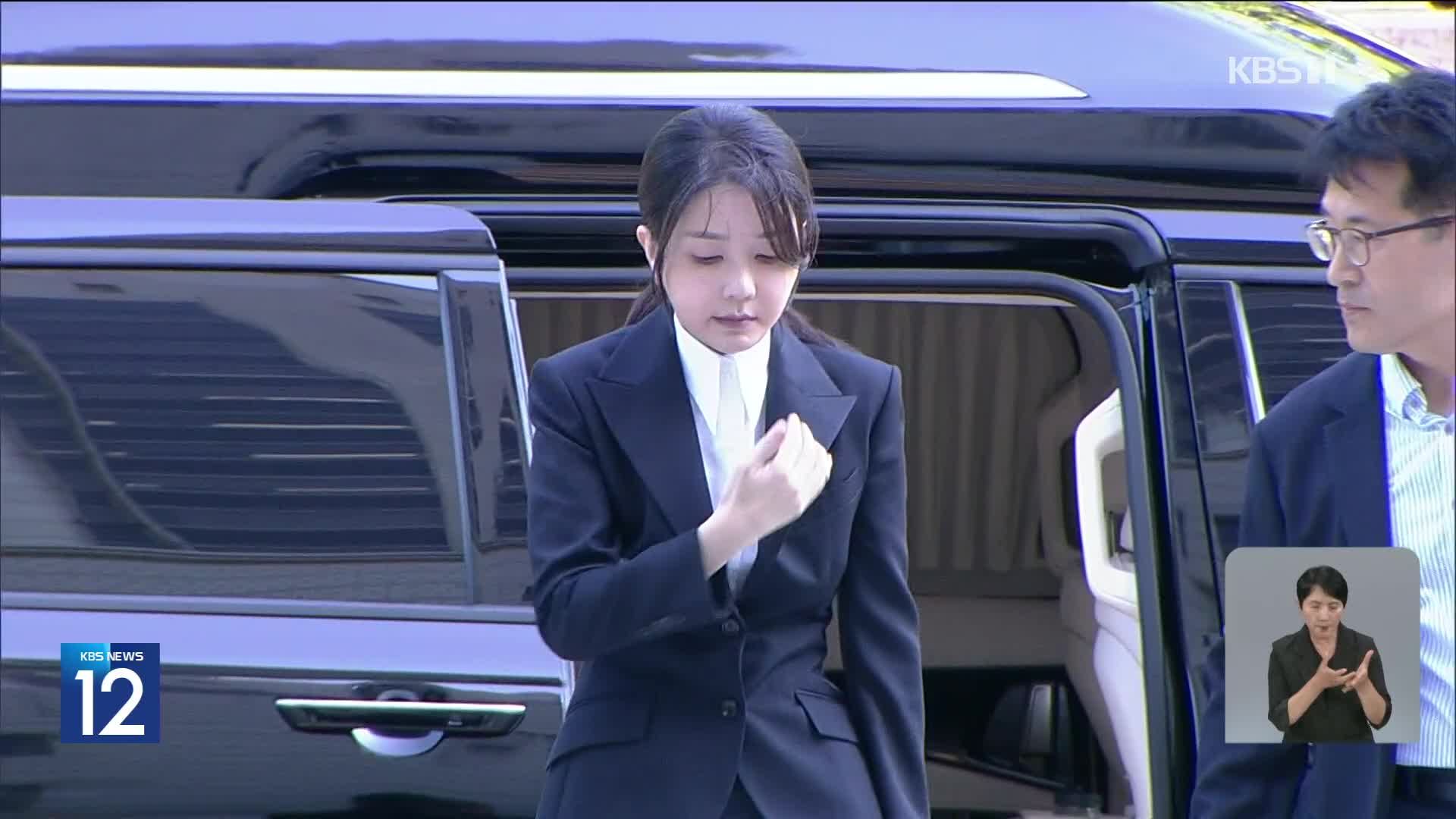 김건희 구속 심사…‘집사’는 오늘 귀국