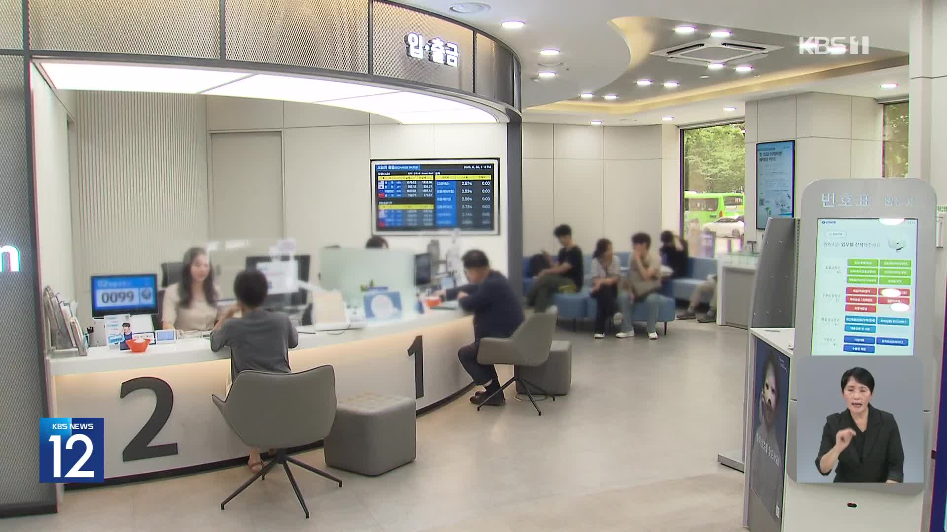 5천만 원 이하 연체빚 ‘신용사면’…코로나 이후 3번째