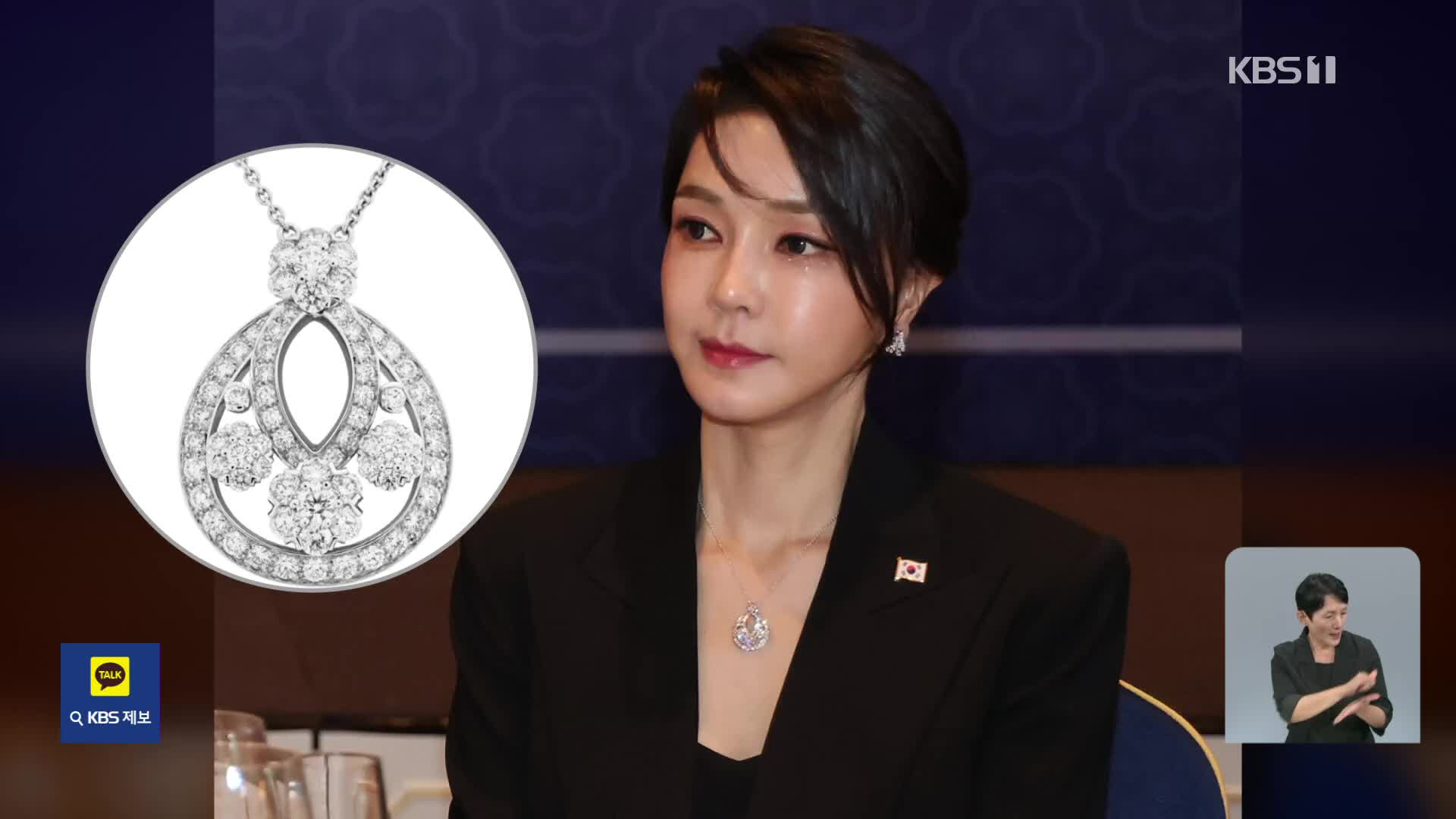 [단독] 서희건설 “목걸이 줬다” 자수서 제출…KBS 보도에 ‘증거인멸’ 시도