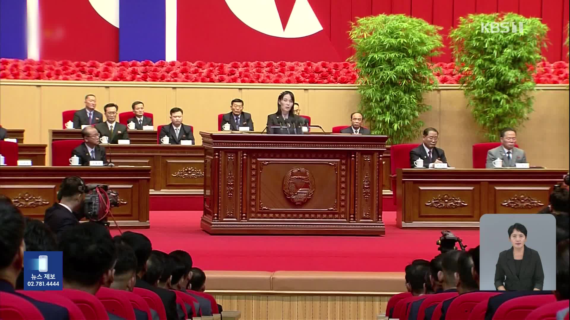 김여정 “확성기 철거 안 해…서울, 어리석은 꿈”