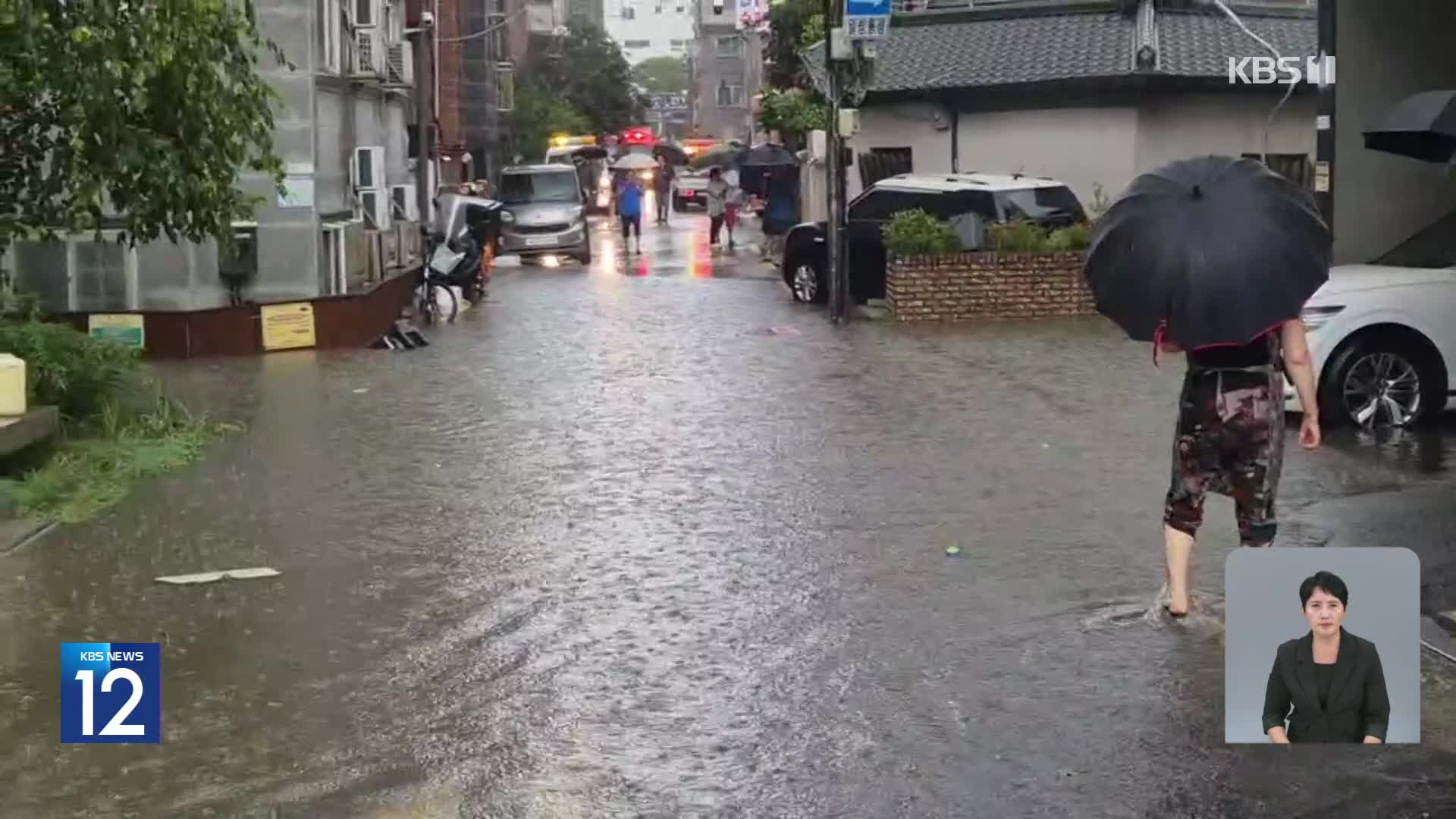 도로가 물바다로…제보에 담긴 집중호우 피해 상황