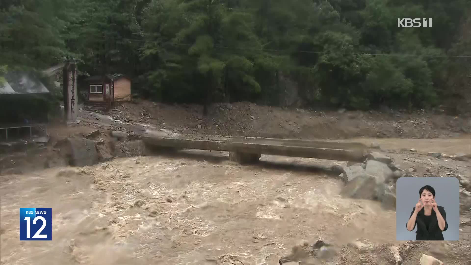 “아직 복구 덜 됐는데”…엎친데 덮친 가평