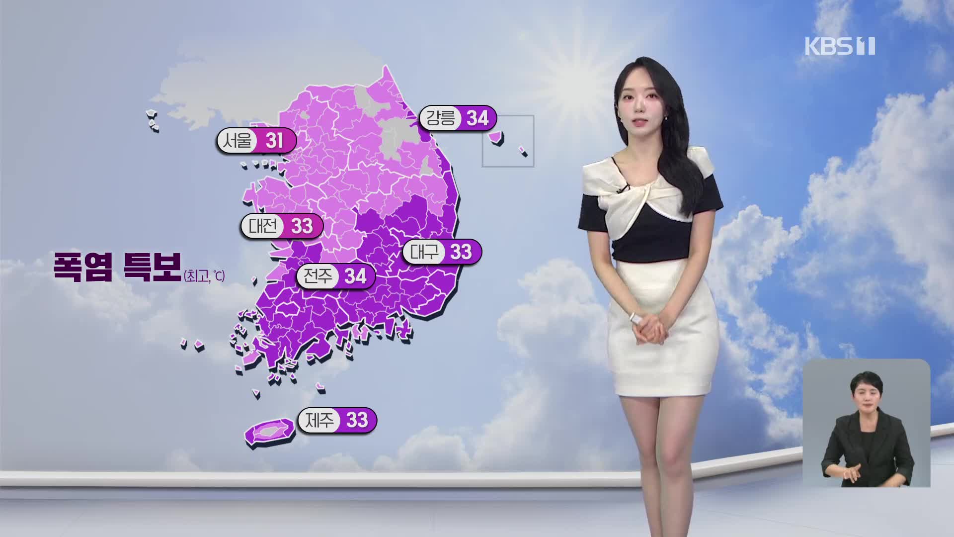 [오후날씨 꿀팁] 당분간 폭염 기승…수도권·강원 비