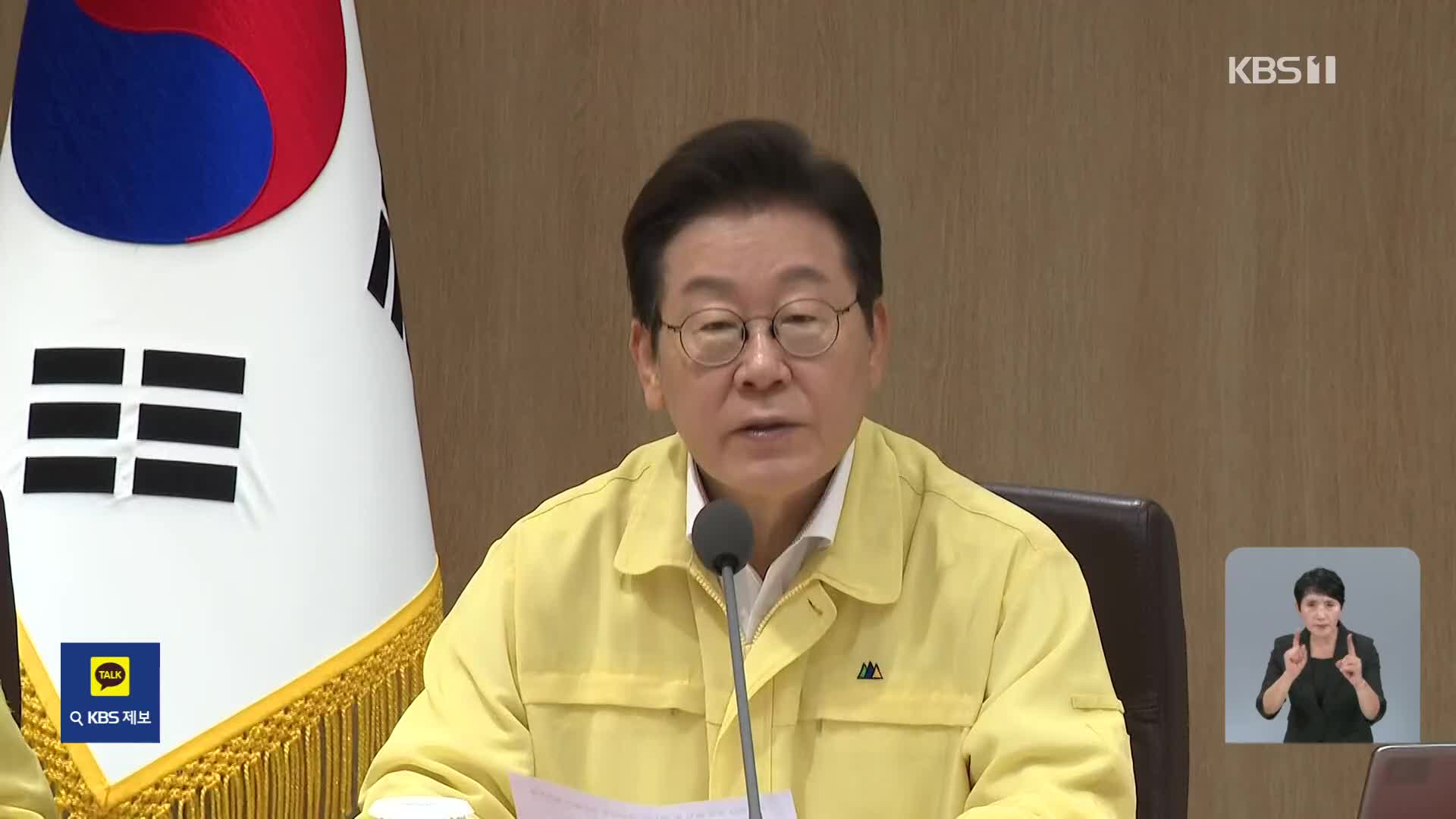 이 대통령 “기존 남북합의 단계적 이행 준비”