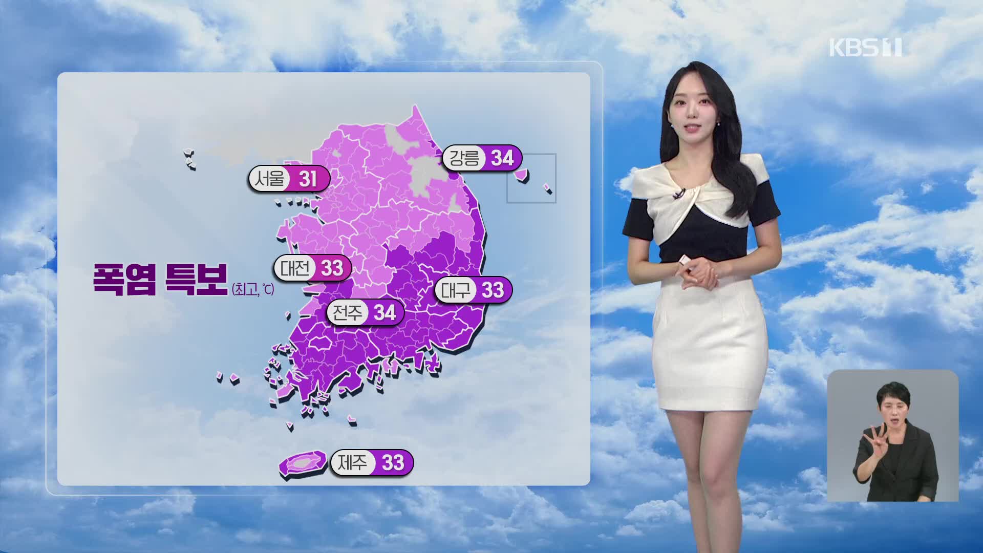[오후날씨 꿀팁] 당분간 무더위…수도권·강원 비