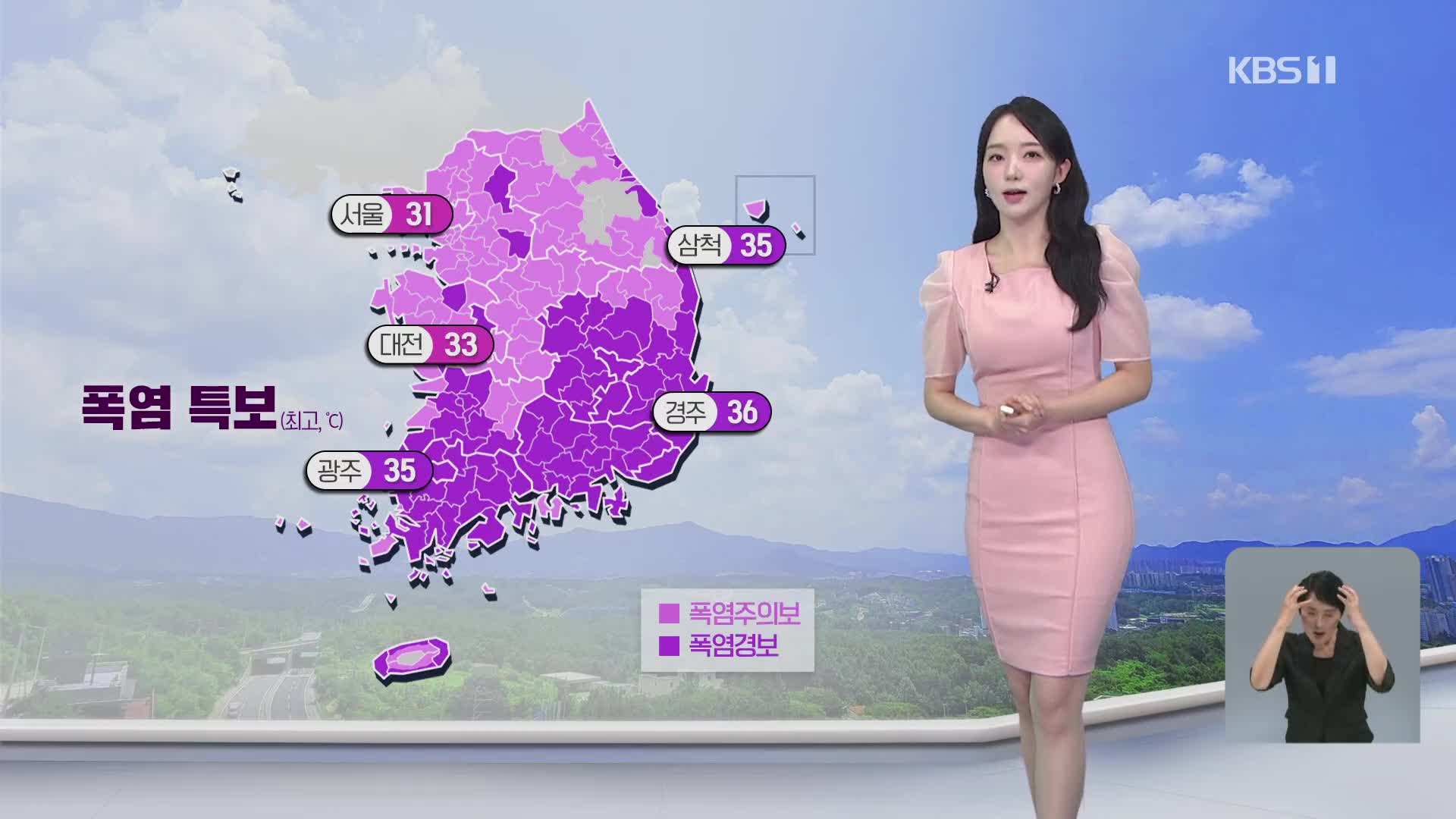 [오후날씨 꿀팁] 찜통더위 계속…내륙 곳곳 소나기