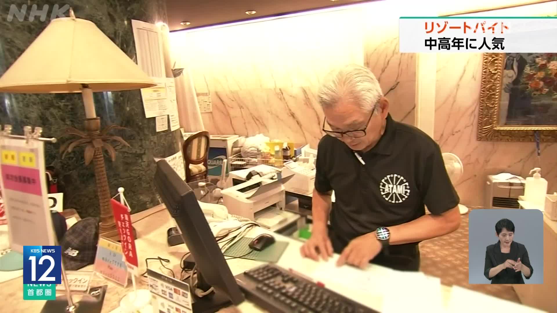 일본, 퇴직하고 관광지로 간 중장년들…이유는?