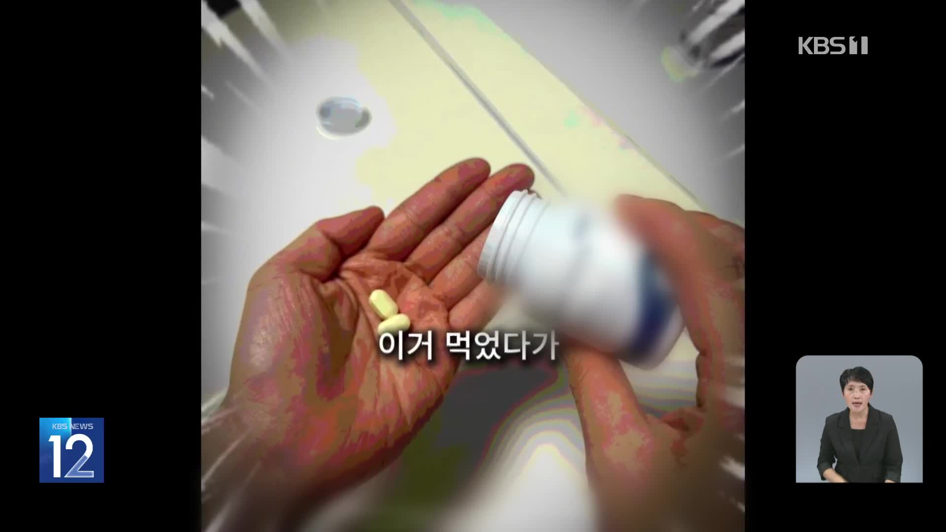 일반 식품을 ‘먹는 위고비’로…불법 광고 5개 업체 적발