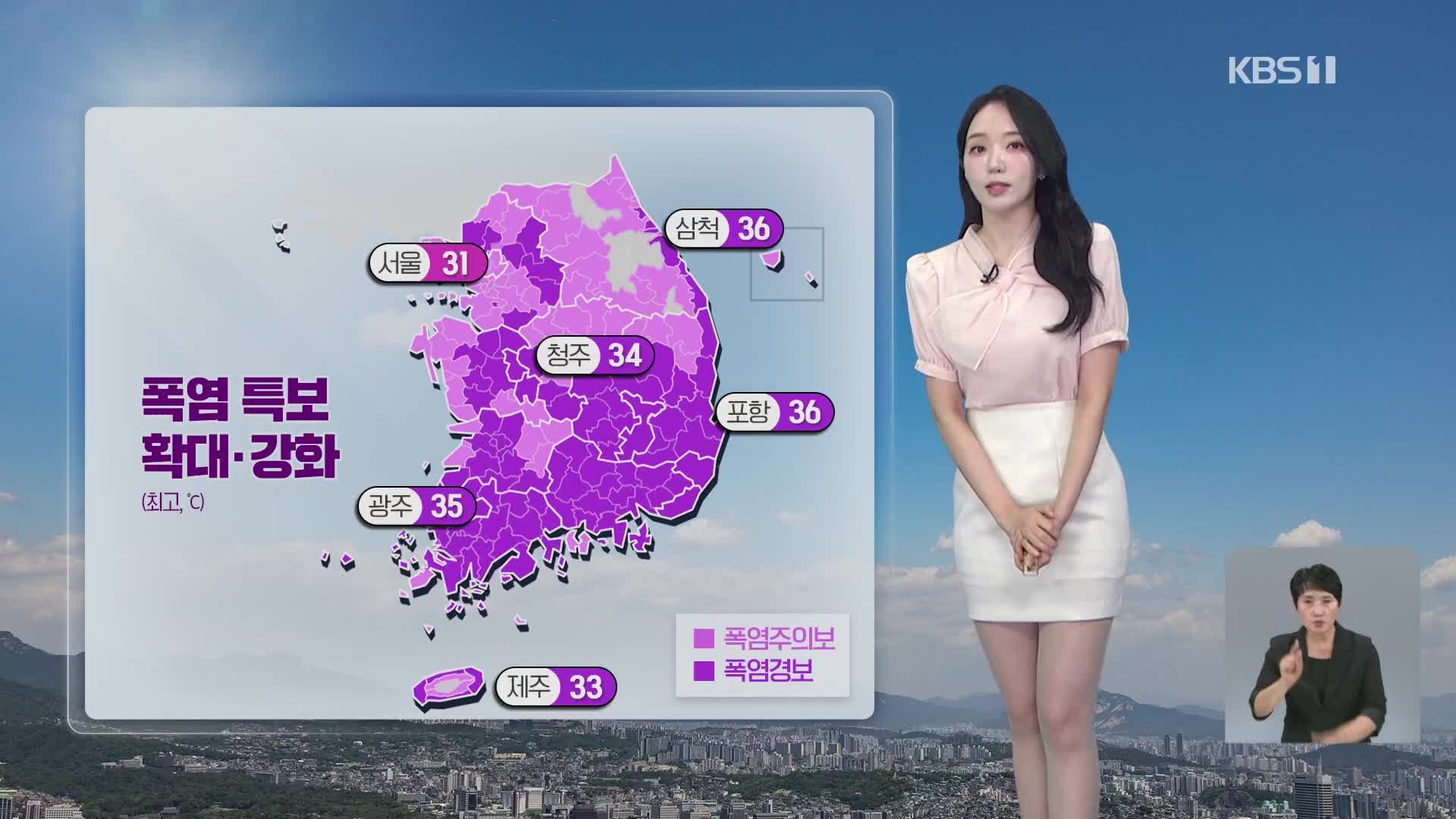 [오후날씨 꿀팁] 폭염경보 확대…무더위 속 소나기