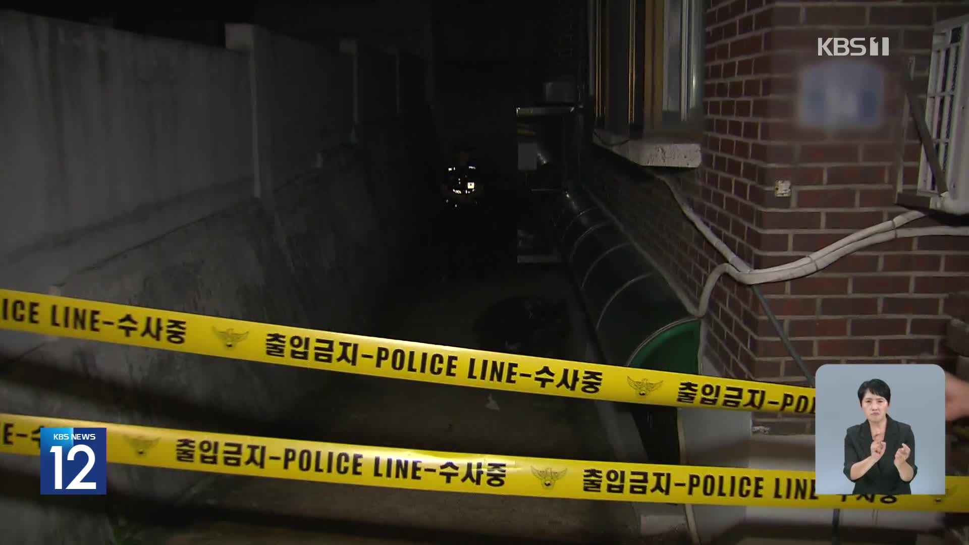 서울 관악구서 친동생 살해한 40대 체포…‘폭발물 자작극’ 배달원 구속