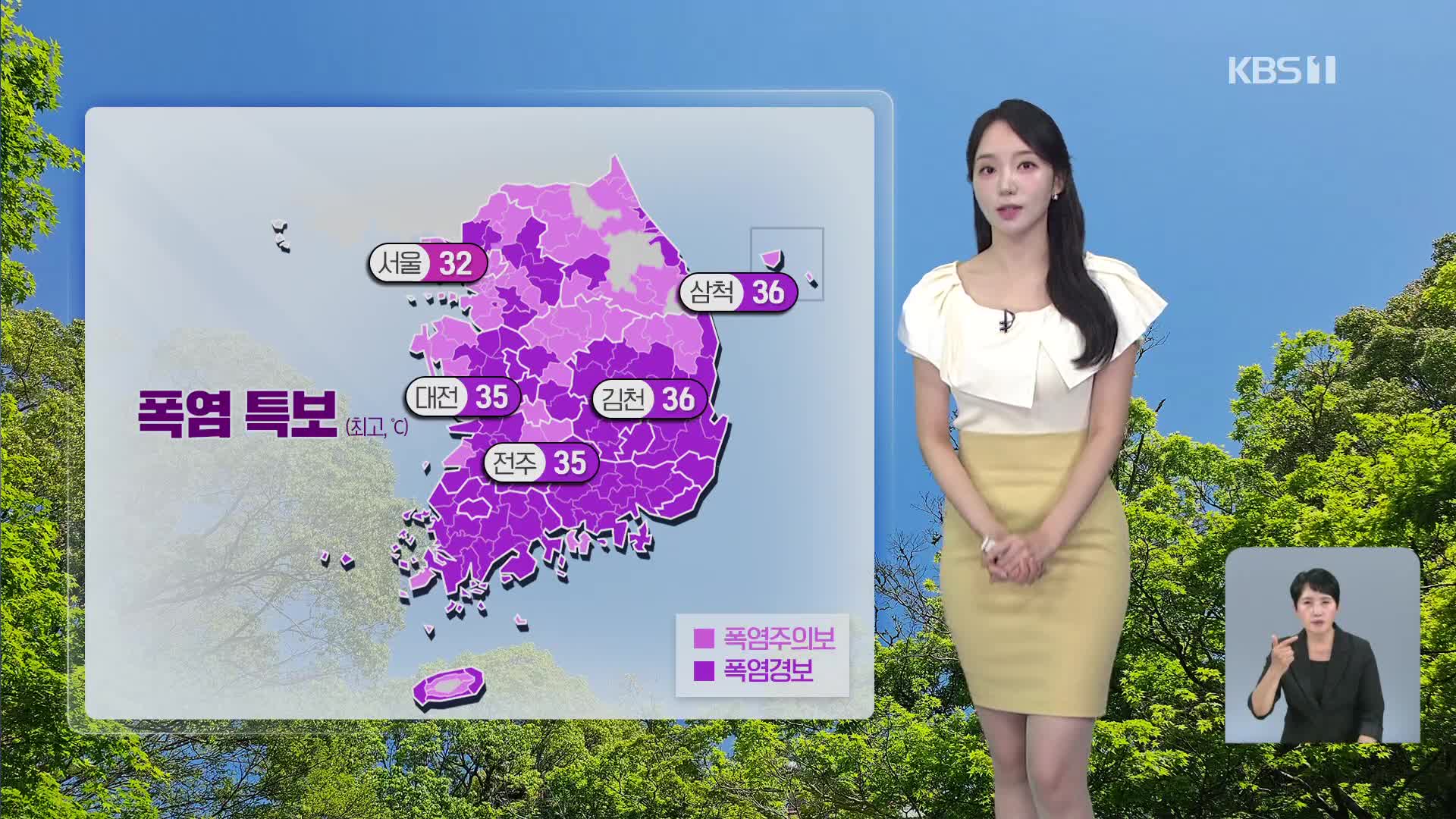 [오후날씨 꿀팁] 무더위 속 소나기…주말 더 더워져