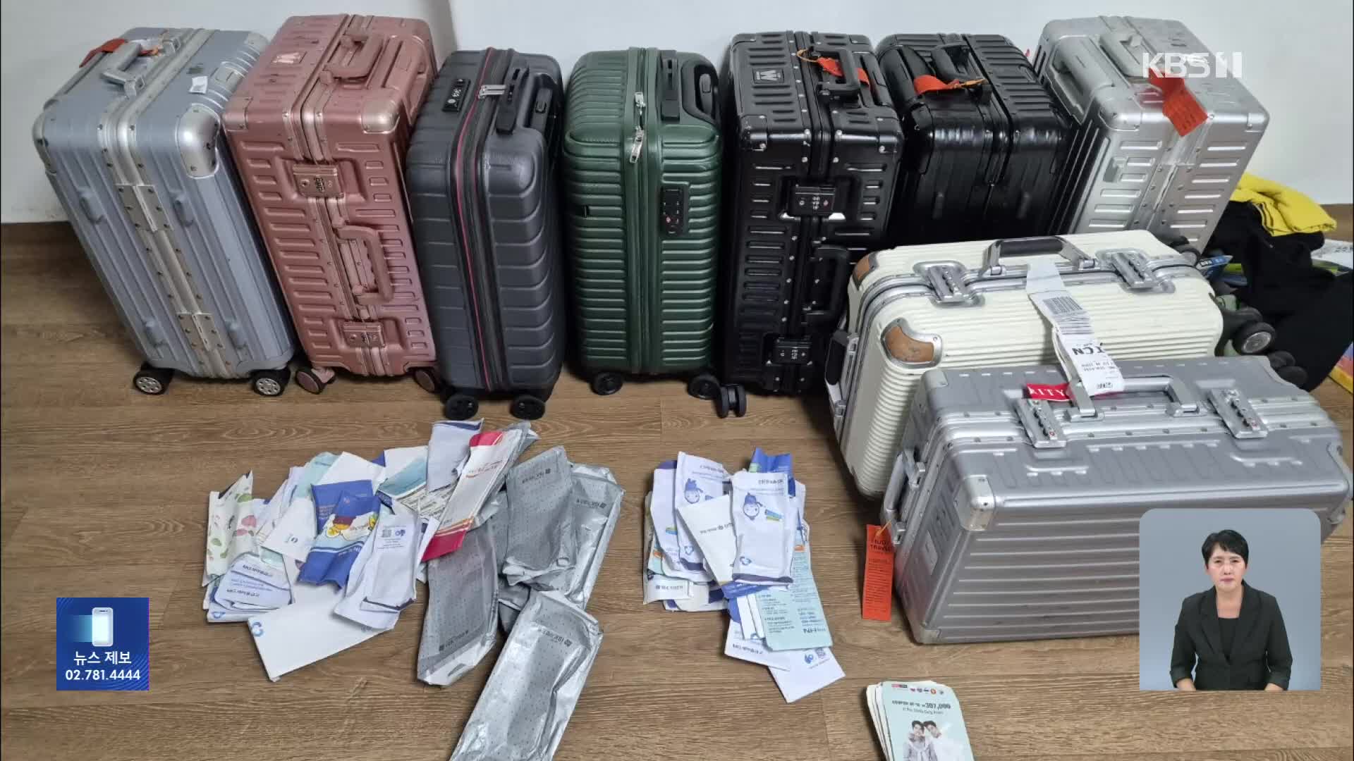 1,300억 대 환치기 적발…필리핀 원정도박 자금 통로