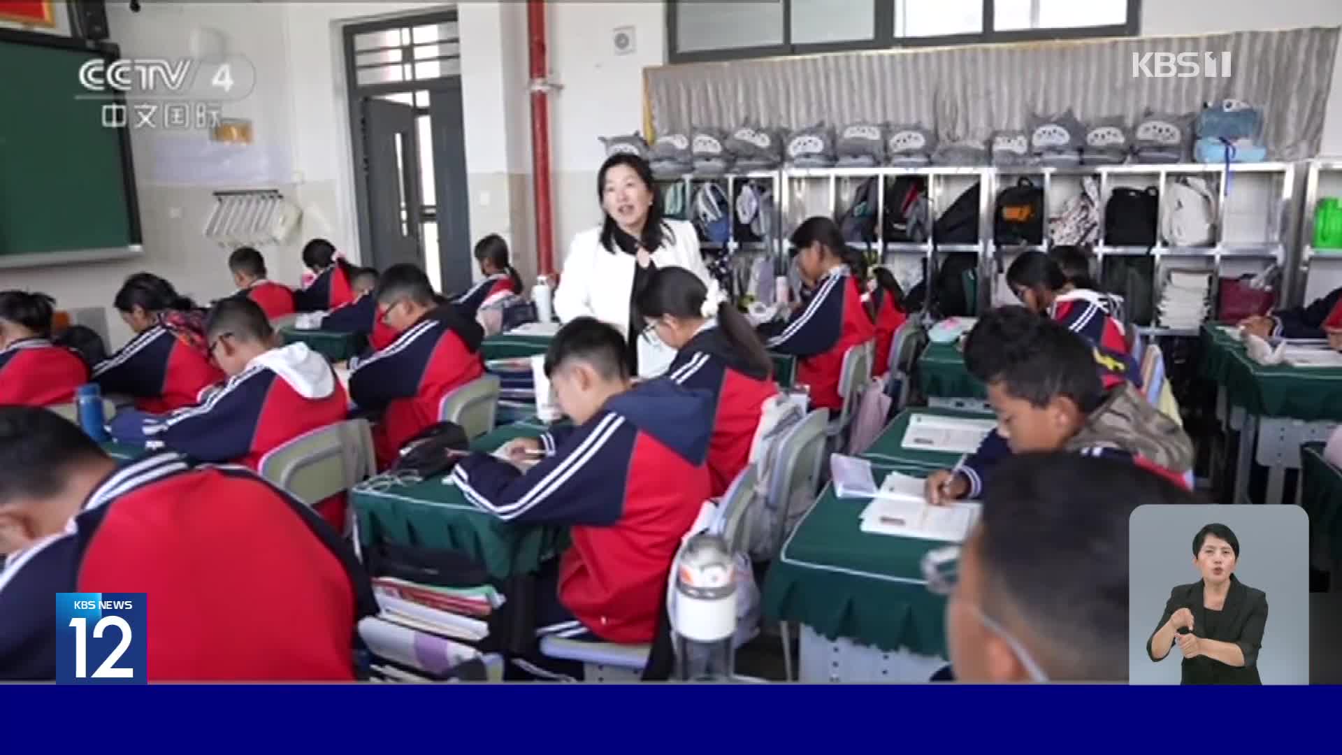 티베트 유목 가정 아이들 ‘학교가 집’