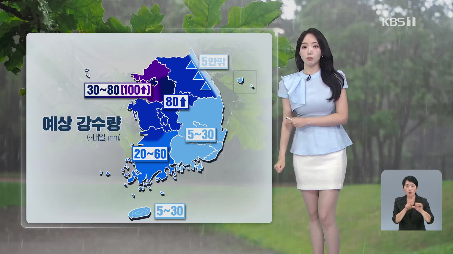 [오후날씨 꿀팁] 중부·호남 비…밤사이 집중호우