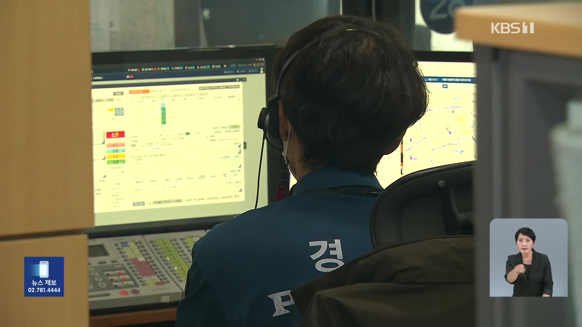경찰 ‘접근금지 위반 알리는 앱’ 개발…‘관계성 범죄’ 대응