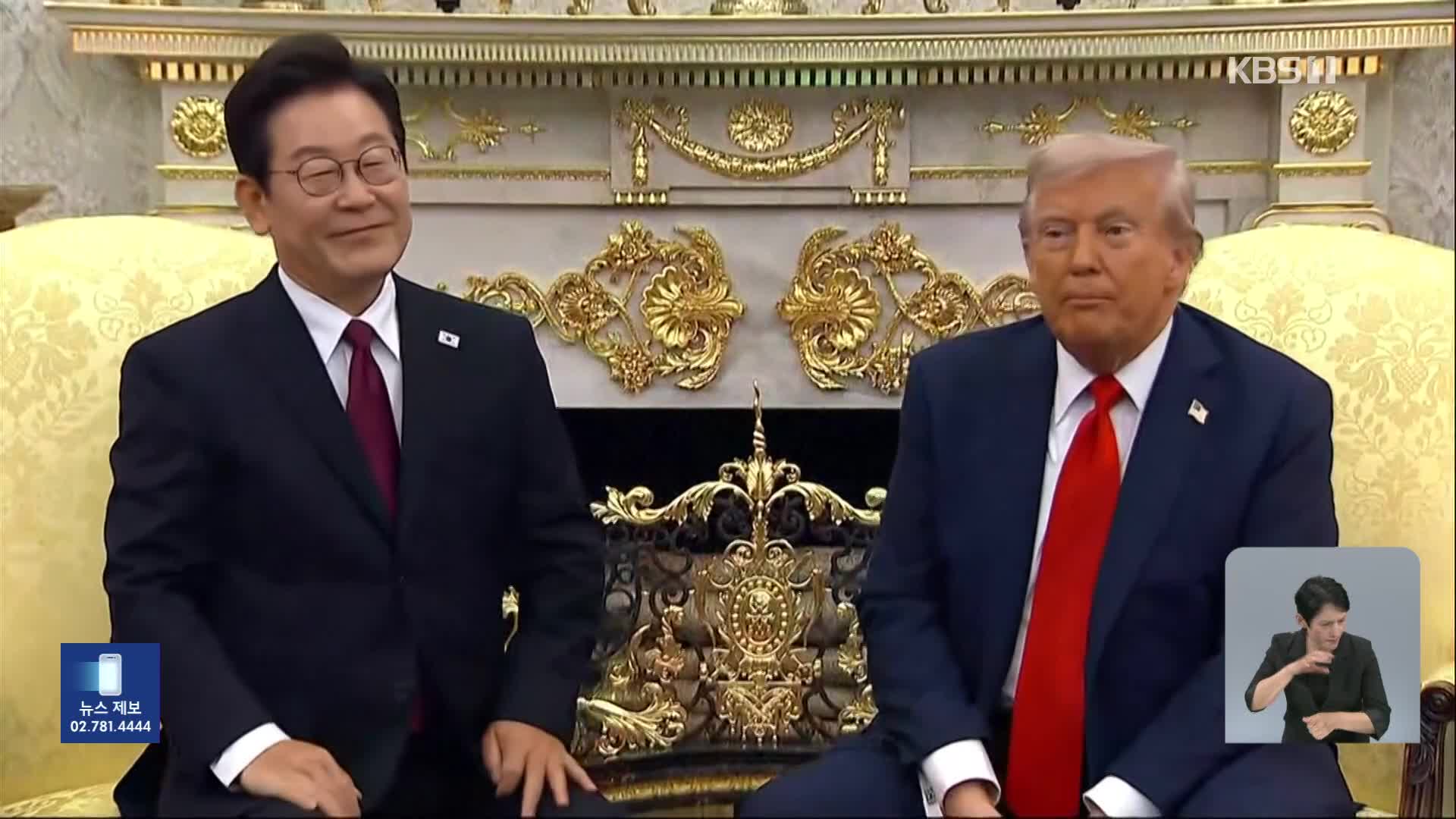 “한국서 숙청·혁명” 언급한 트럼프, 회담장에선 “오해라고 확신”
