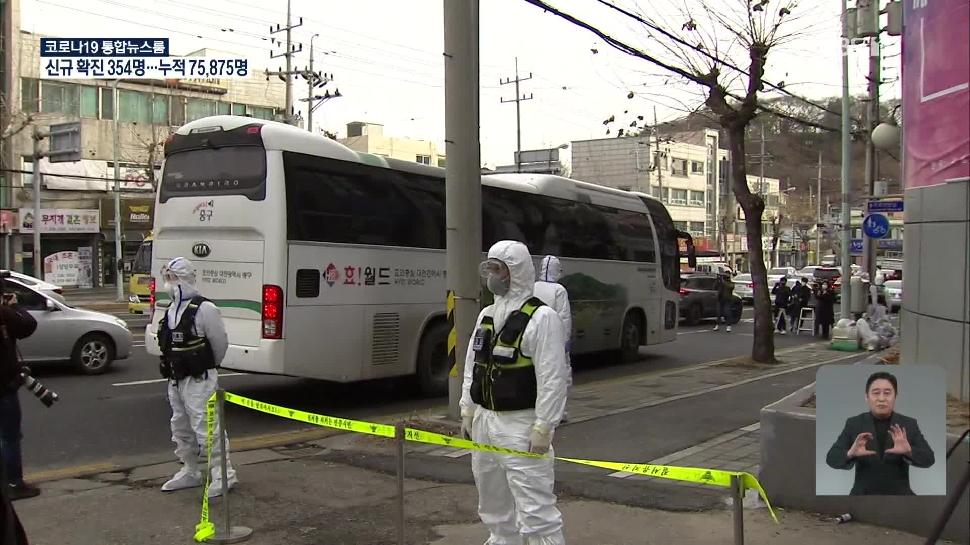 ‘IEM 국제학교’ 누적 확진 133명…대전시 고발 검토