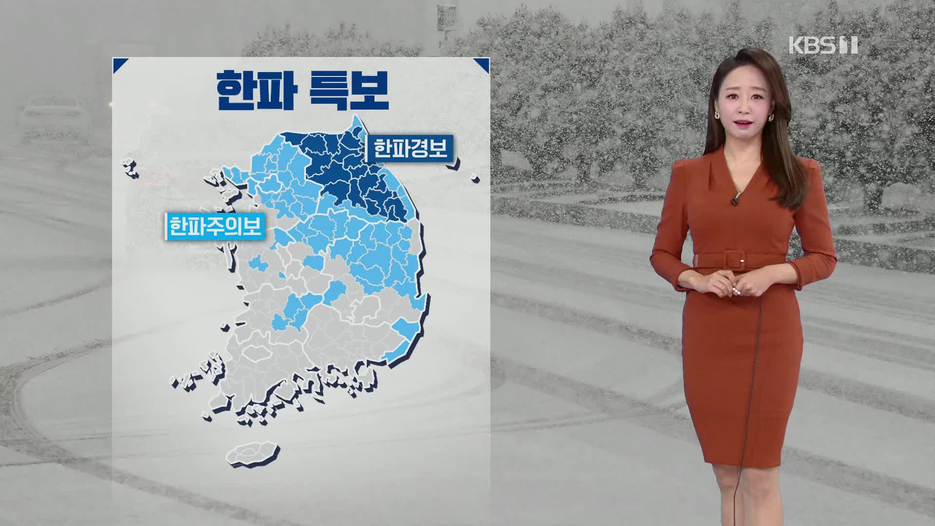 [날씨] 전국에 ‘강풍주의보’, 내일 아침 기온 뚝