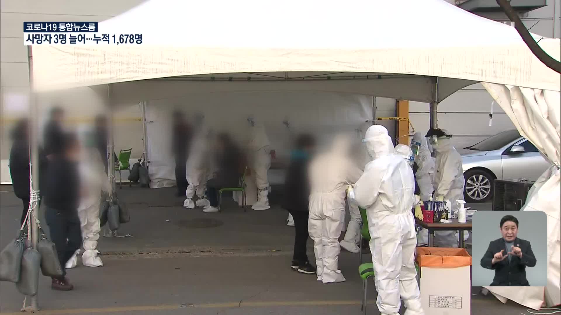 “유증상자 촉발 집단감염 19건”…수도권 특별 방역대책 실시