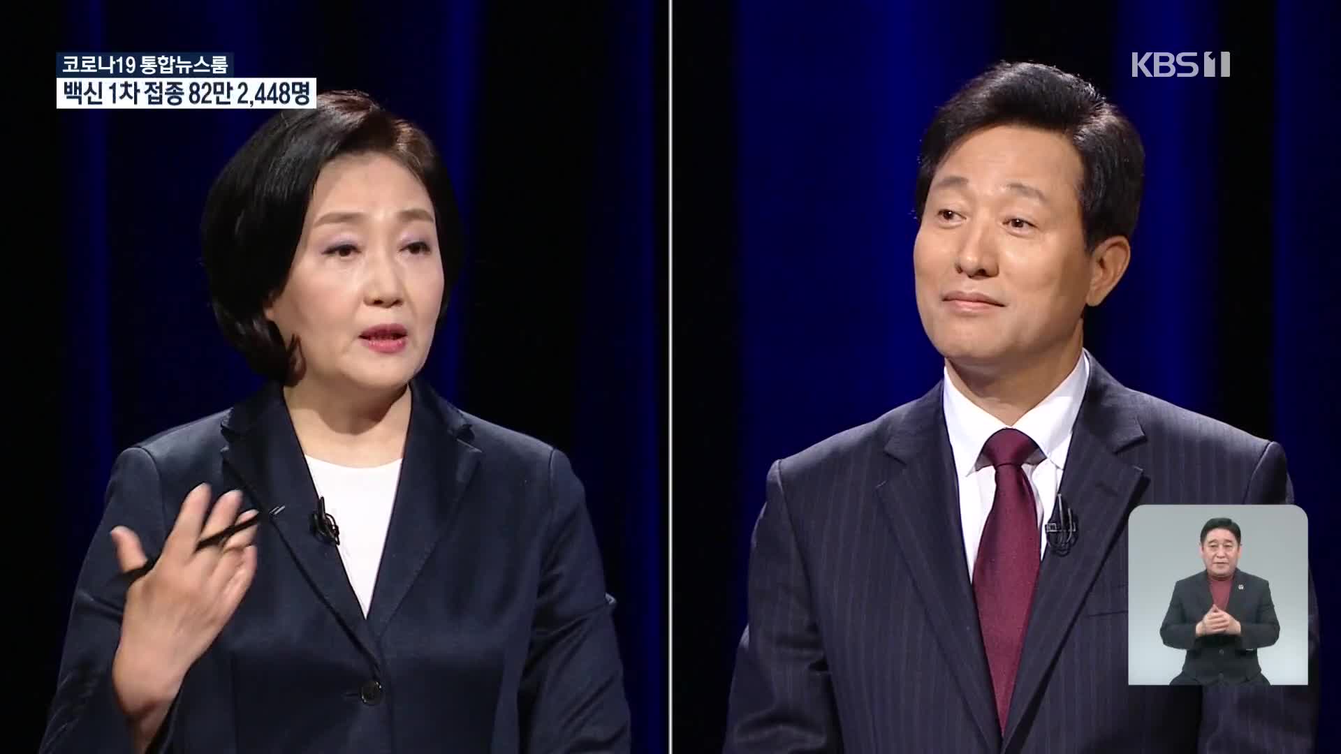 ‘내곡동 땅 의혹’ 공방…오늘밤 서울시장 후보 TV토론