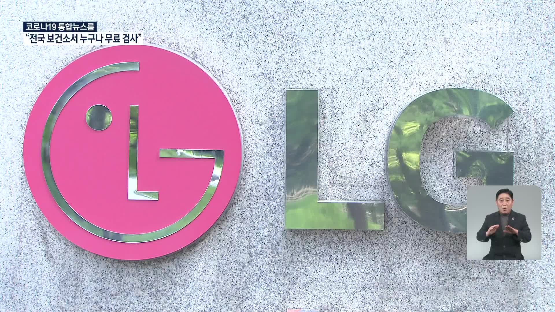 ‘깜짝 실적’ 삼성·‘12년만 최고치’ LG…“스마트폰·가전 덕”