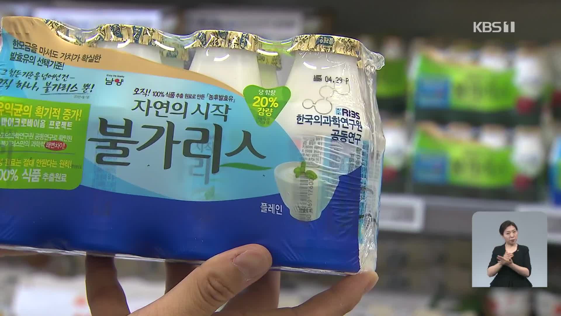 ‘불가리스가 코로나 억제’…경찰, 남양유업 본사 등 압수수색
