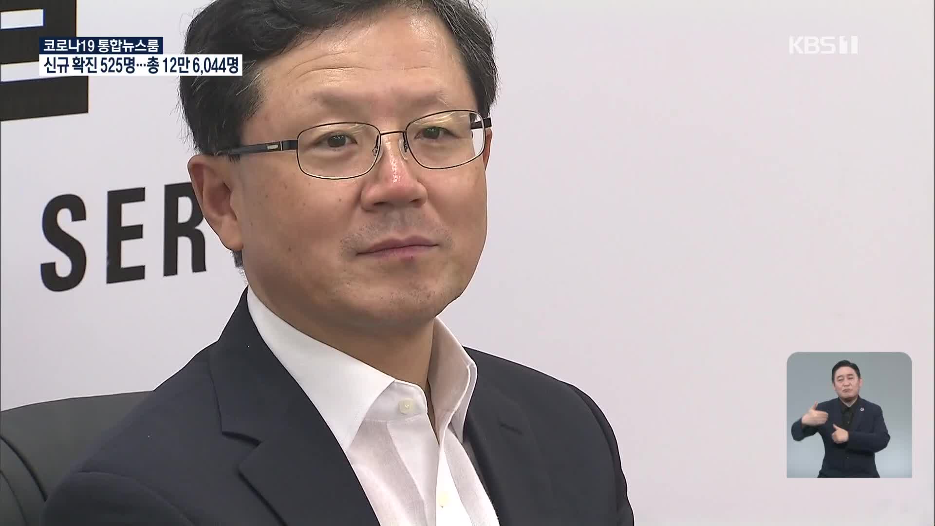 ‘라임 로비’ 의혹 윤갑근 전 고검장, 1심서 징역 3년