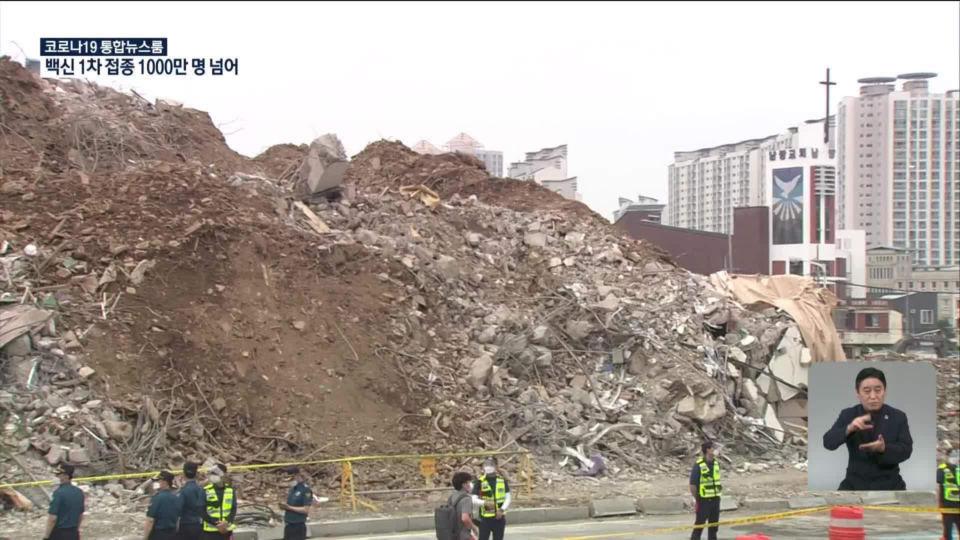 광주 건물 붕괴로 17명 사상…경찰 합동 감식 진행