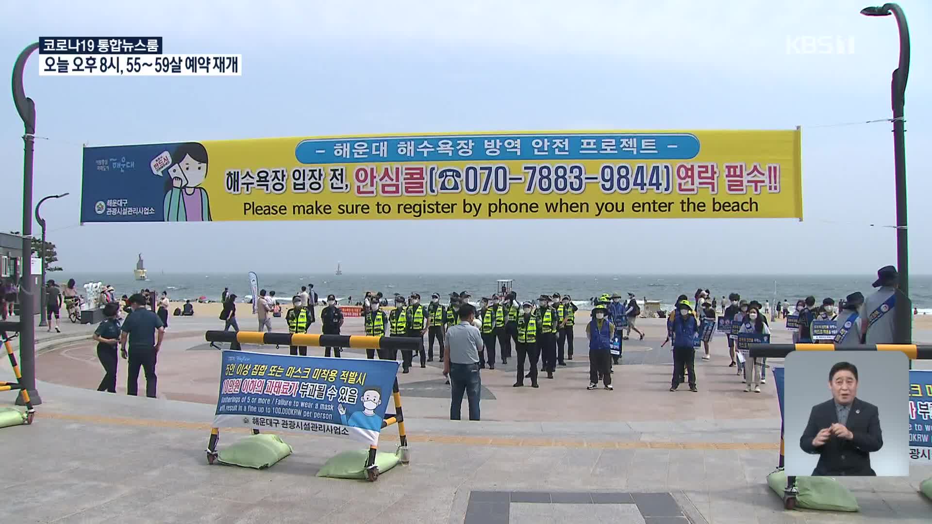 코로나19 확진 1,615명으로 ‘최다 경신’…비수도권도 거리두기 2단계