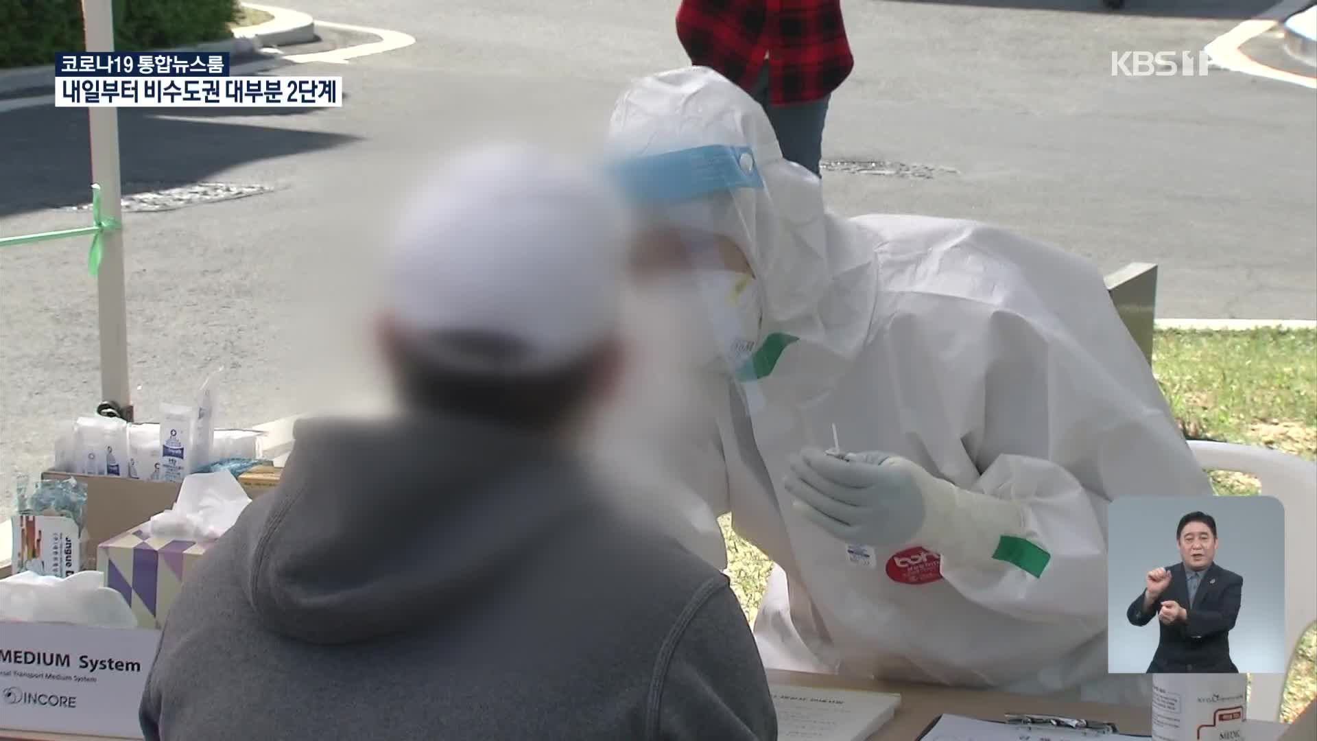 대구 52명 신규 확진…헬스장 집단감염 발생