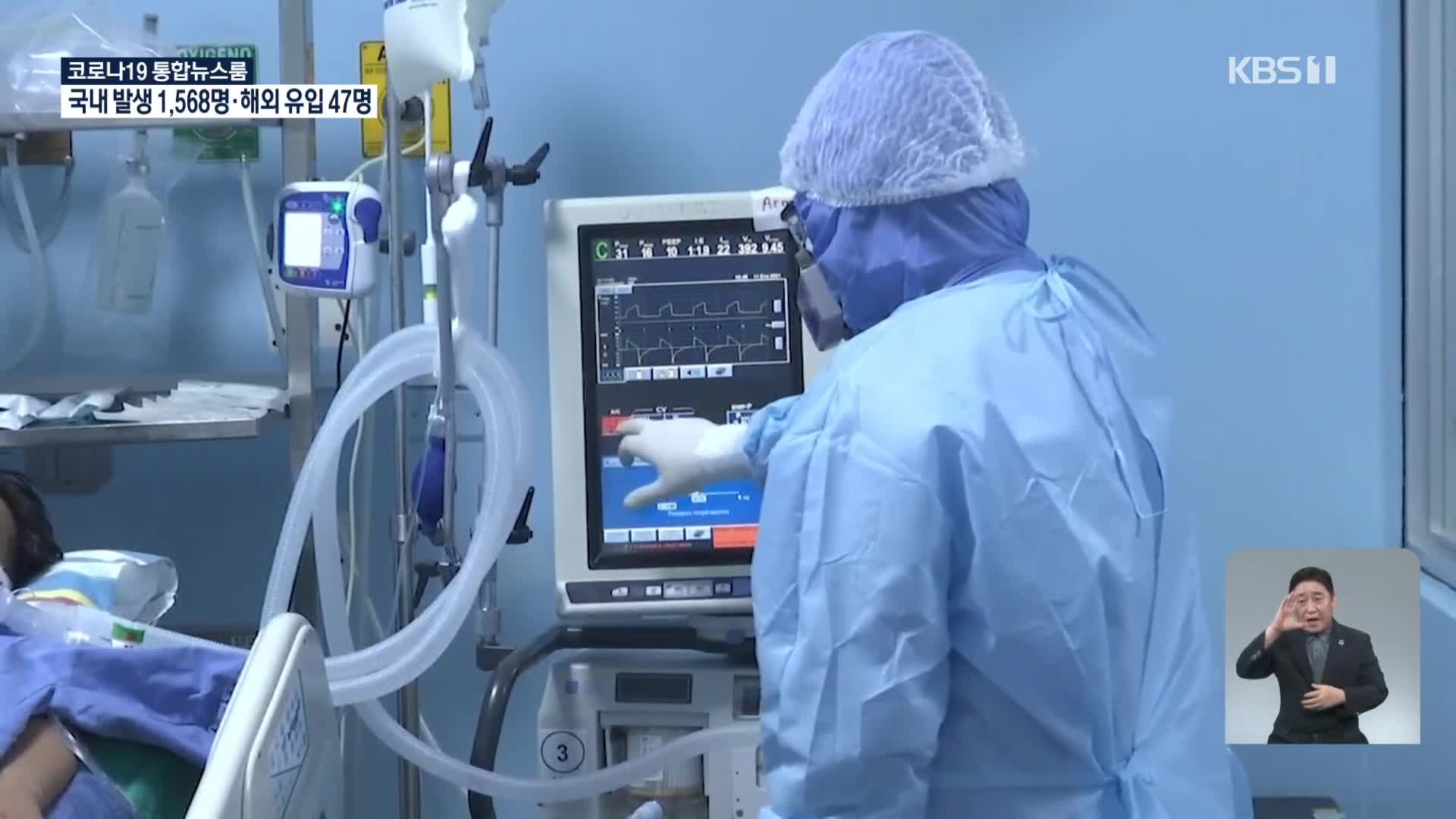 람다 변이 확산 ‘촉각’… 美 확진 증가 통계로 확인