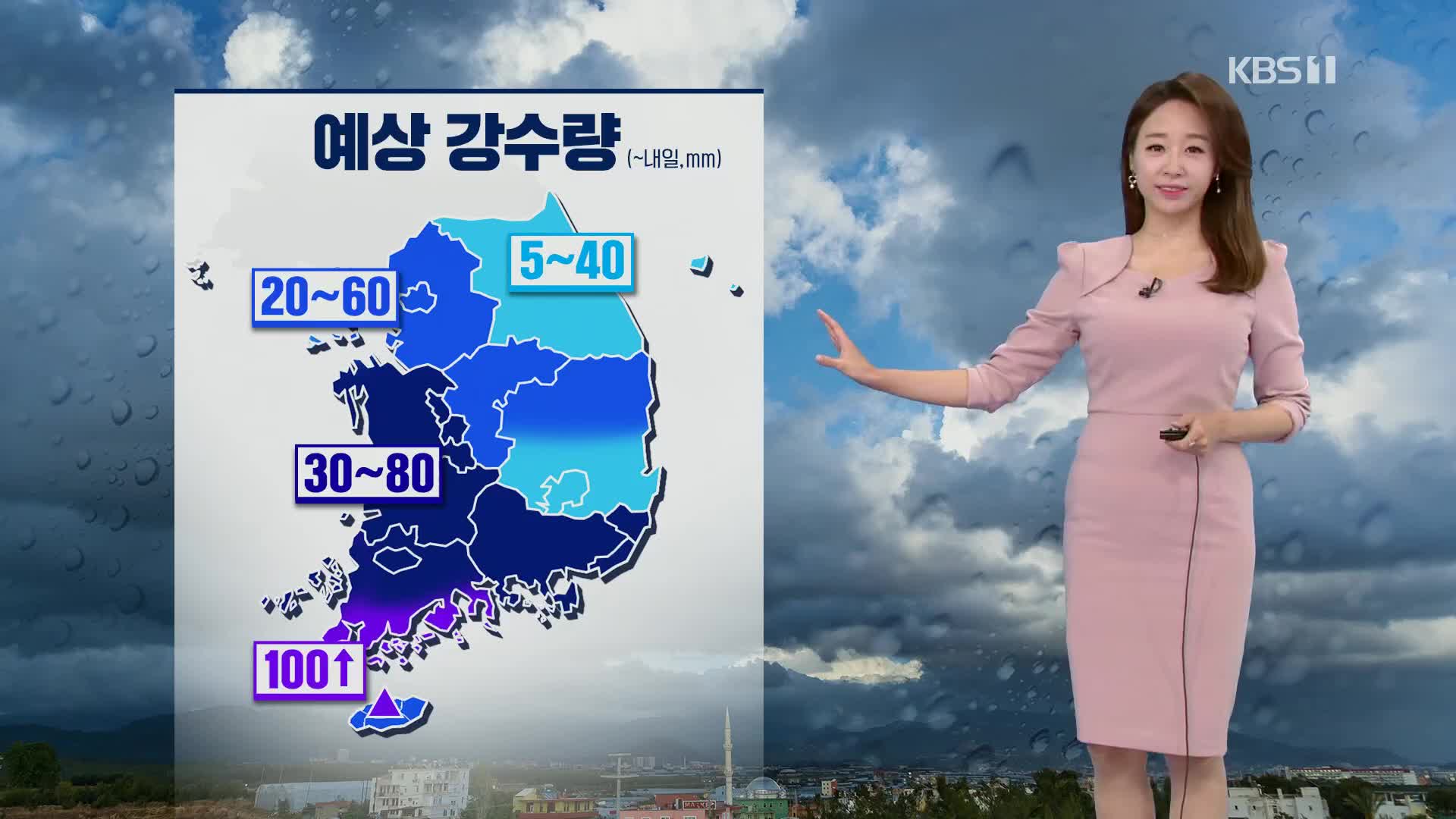 [오후날씨 꿀팁] 경기북부·충청·남부 강한 비!