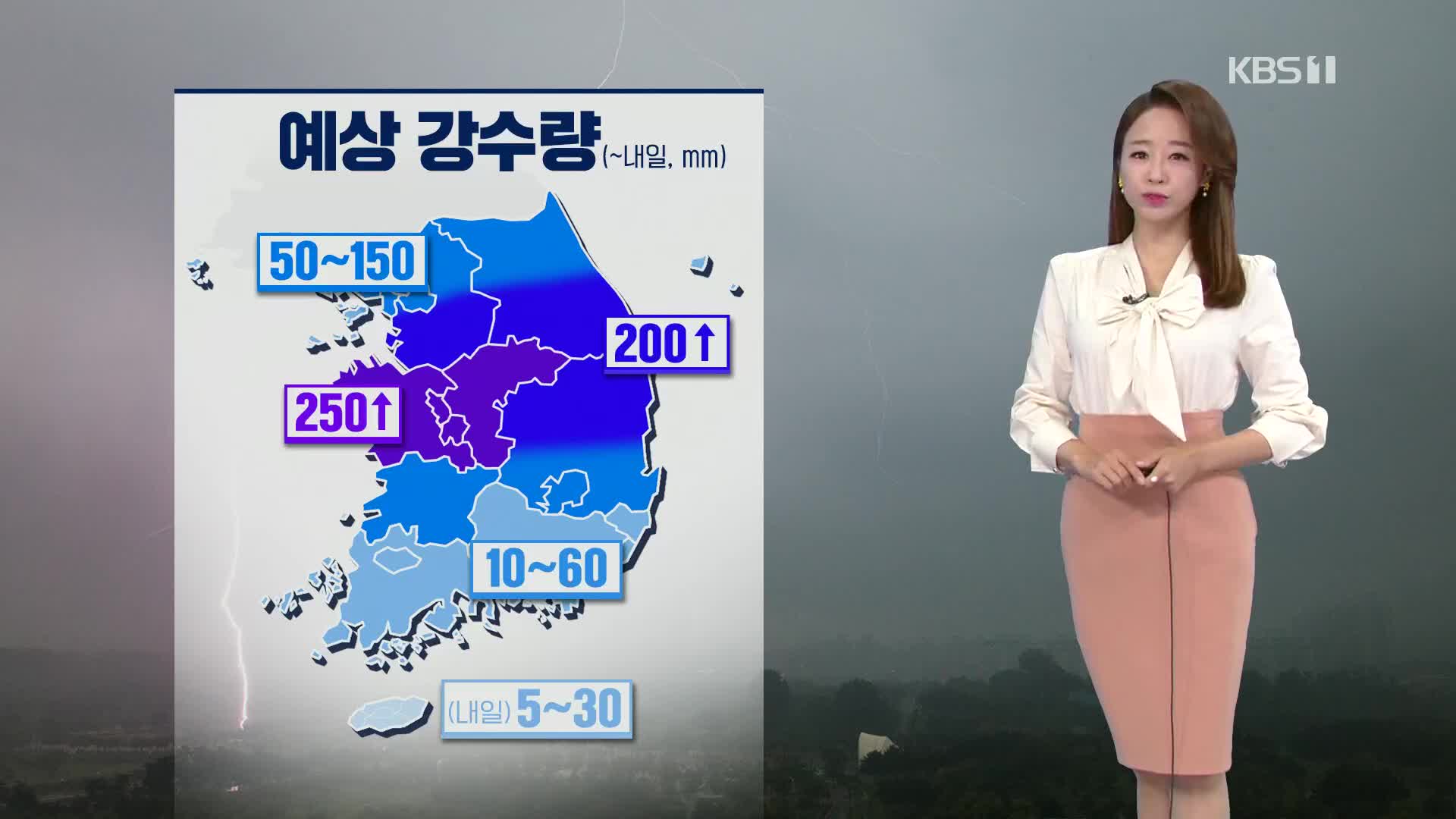 [오후날씨 꿀팁] 중부·전북·경북 많은 비에 대비하세요!