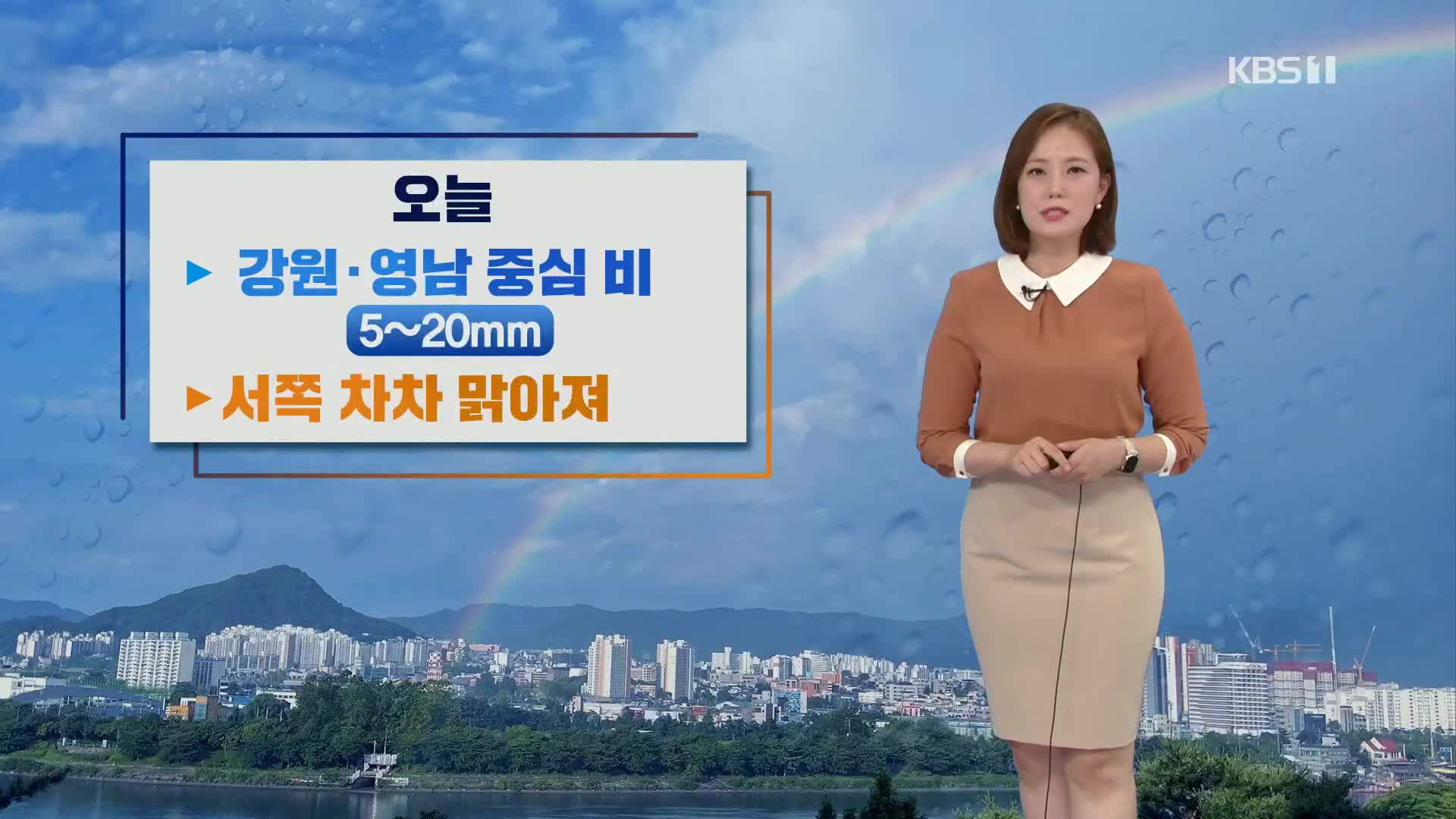 [오후날씨 꿀팁] 대부분 차차 맑아져…영남 일부 밤까지 비