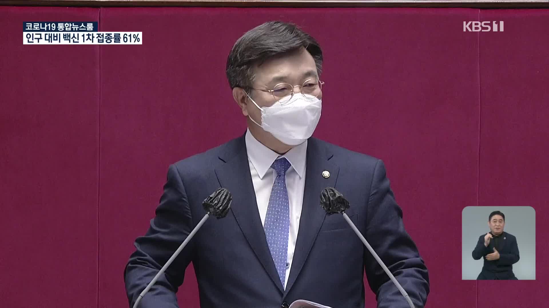윤호중 “검찰권한 남용…국민 위한 권력기관 개혁 계속”
