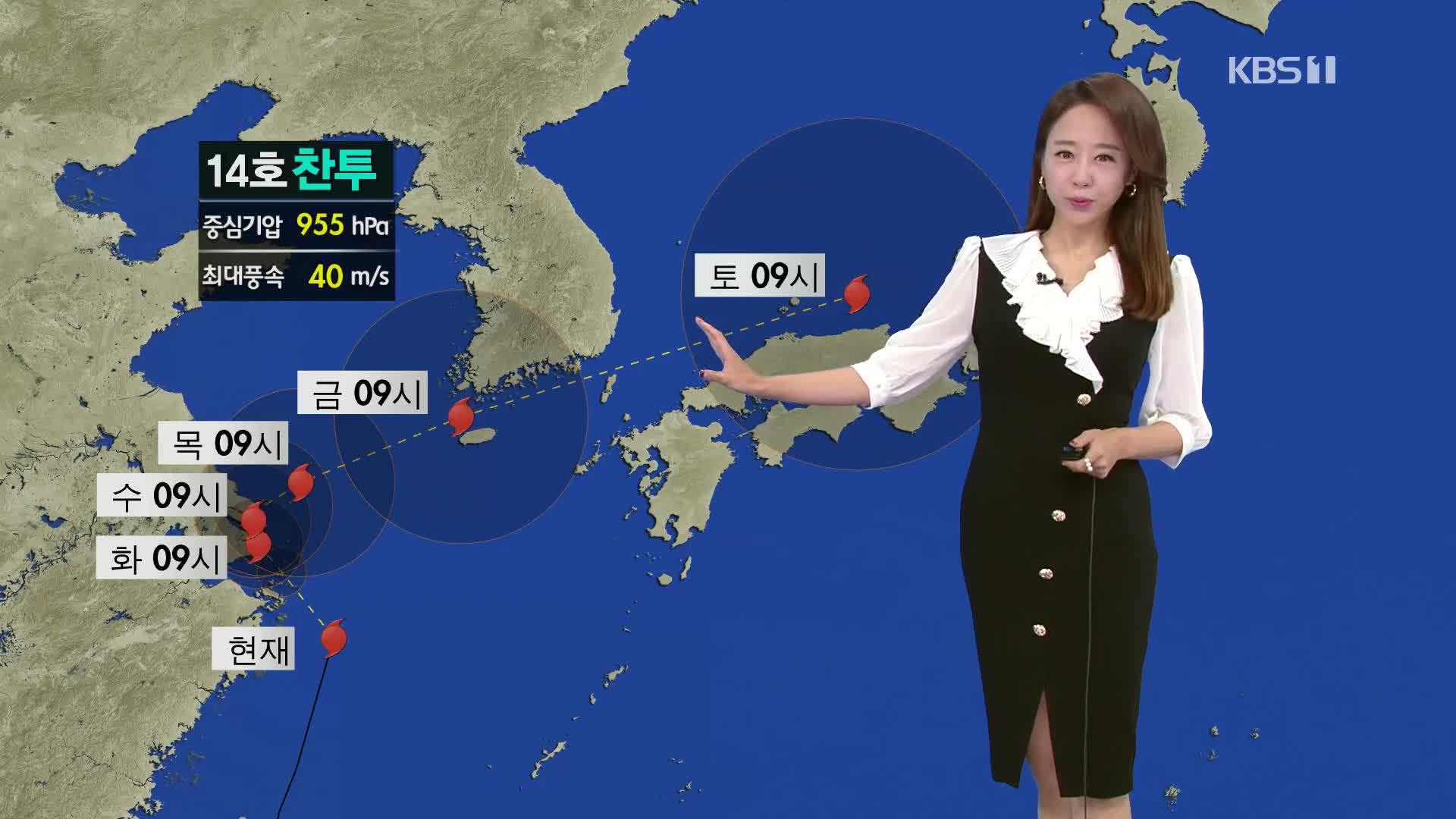 [날씨] 태풍 ‘찬투’ 북상 중…제주, 많은 비 주의하세요!