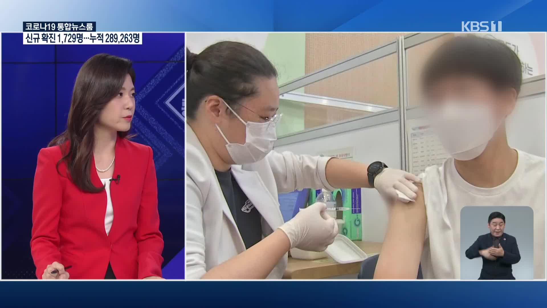 “백신 접종 완료해야 델타 변이 예방 효과 훨씬 높아져”