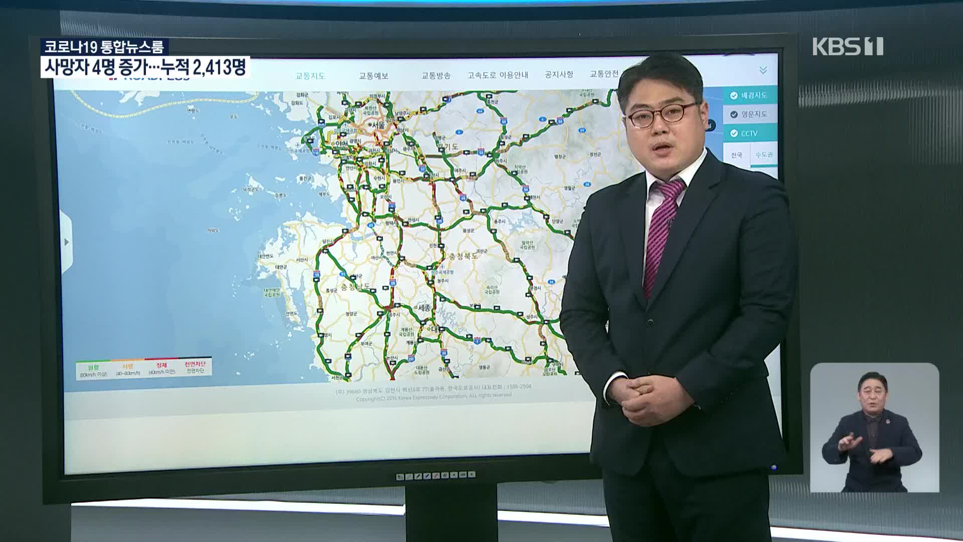 이 시각 고속도로 교통상황